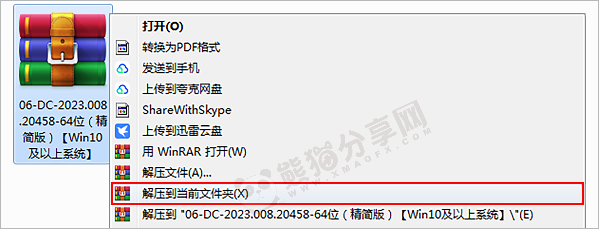 电脑（Win）丨Adobe Acrobat Pro DC 2023 – 精简便携版