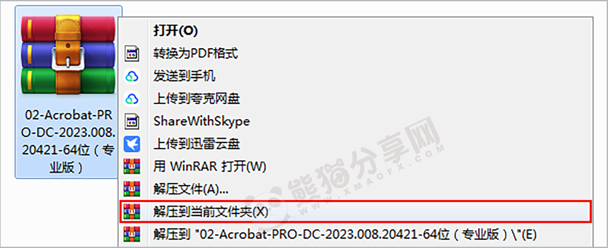电脑（Win）丨Adobe Acrobat Pro DC 2023 – 专业特别版