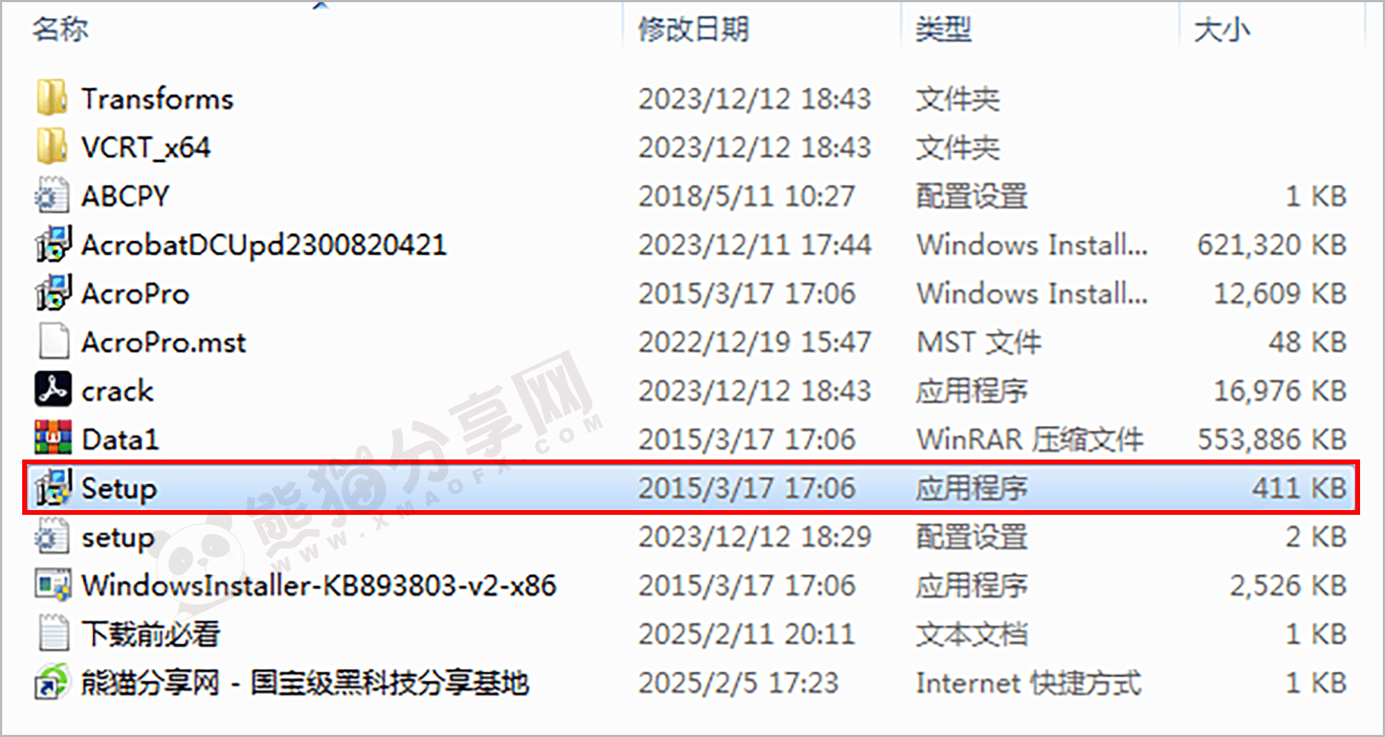 电脑（Win）丨Adobe Acrobat Pro DC 2023 – 专业特别版