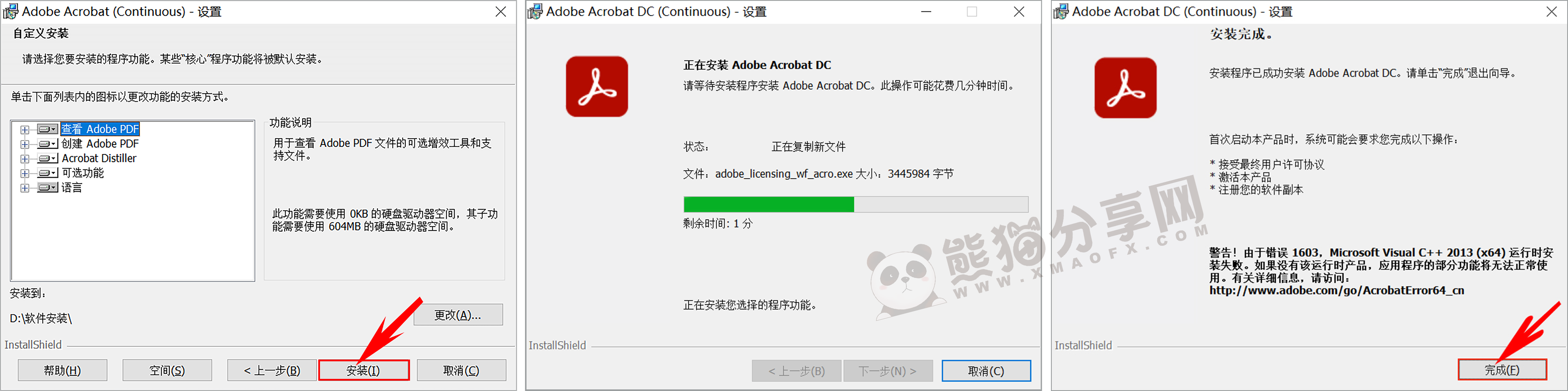 电脑（Win）丨Adobe Acrobat Pro DC 2023 – 专业特别版