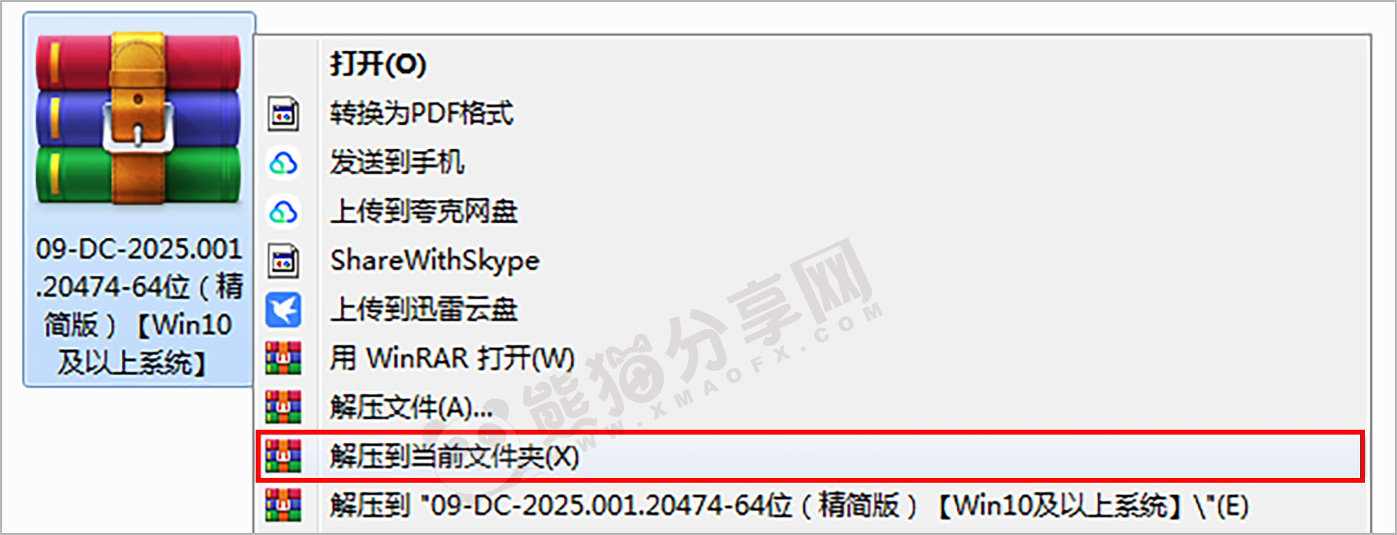 电脑（Win）丨Adobe Acrobat Pro DC 2025 – 精简便携版