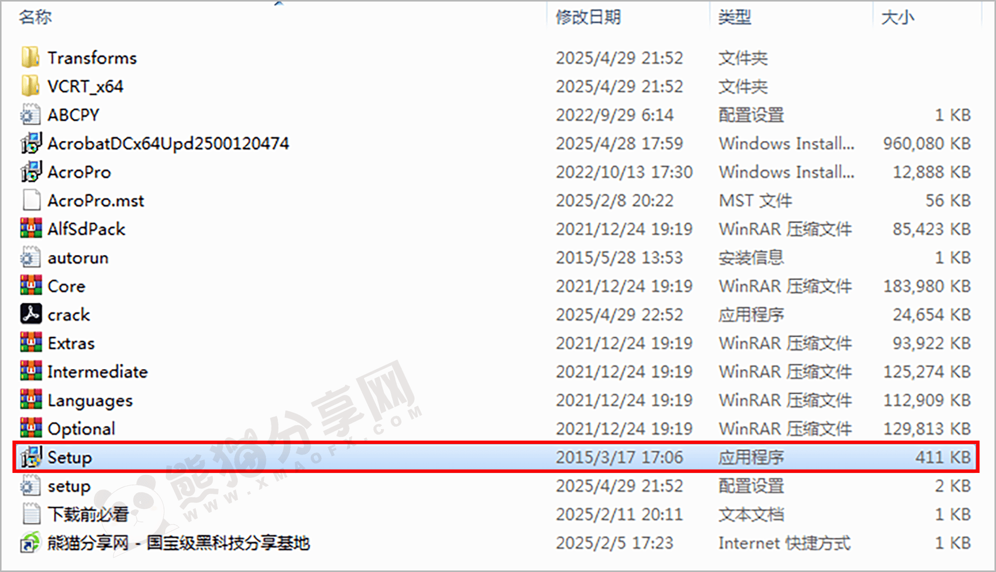 电脑（Win）丨Adobe Acrobat-PRO-DC-2025.001.20672 – 专业特别版