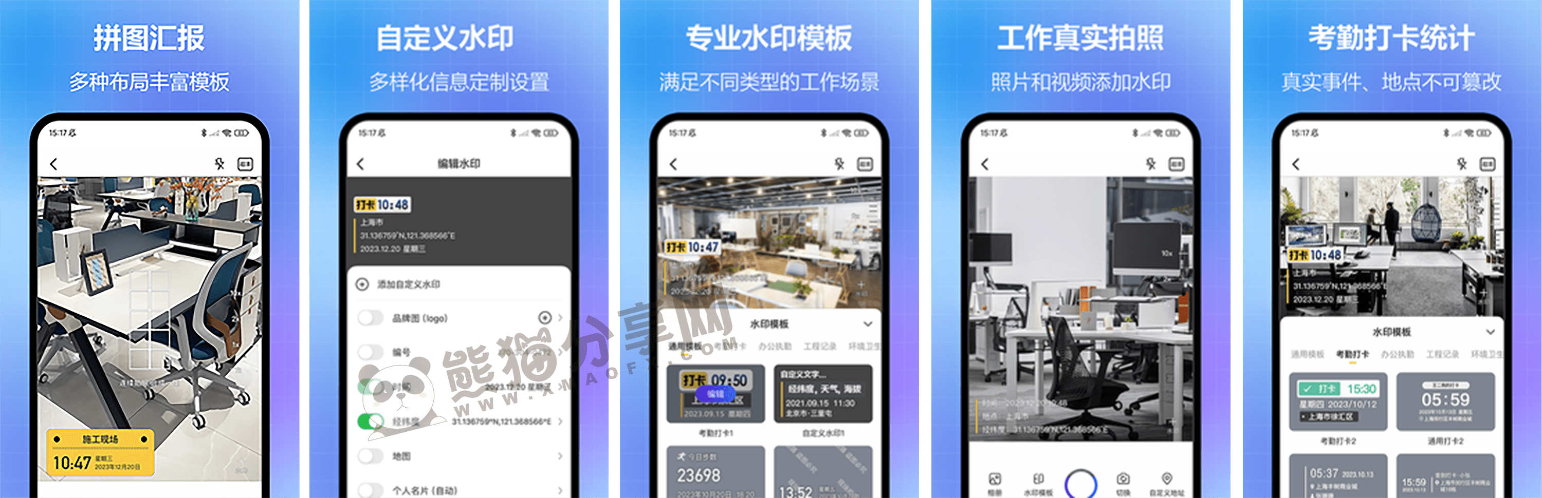 安卓丨任意修改水印相机_1.25.0801_会员版 - 支持实时更新水印信息