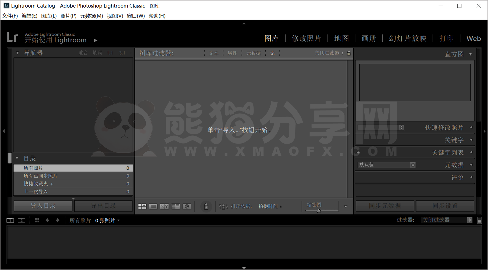 电脑（Win）丨Adobe Lightroom Classic CC 2019 – 专业特别版