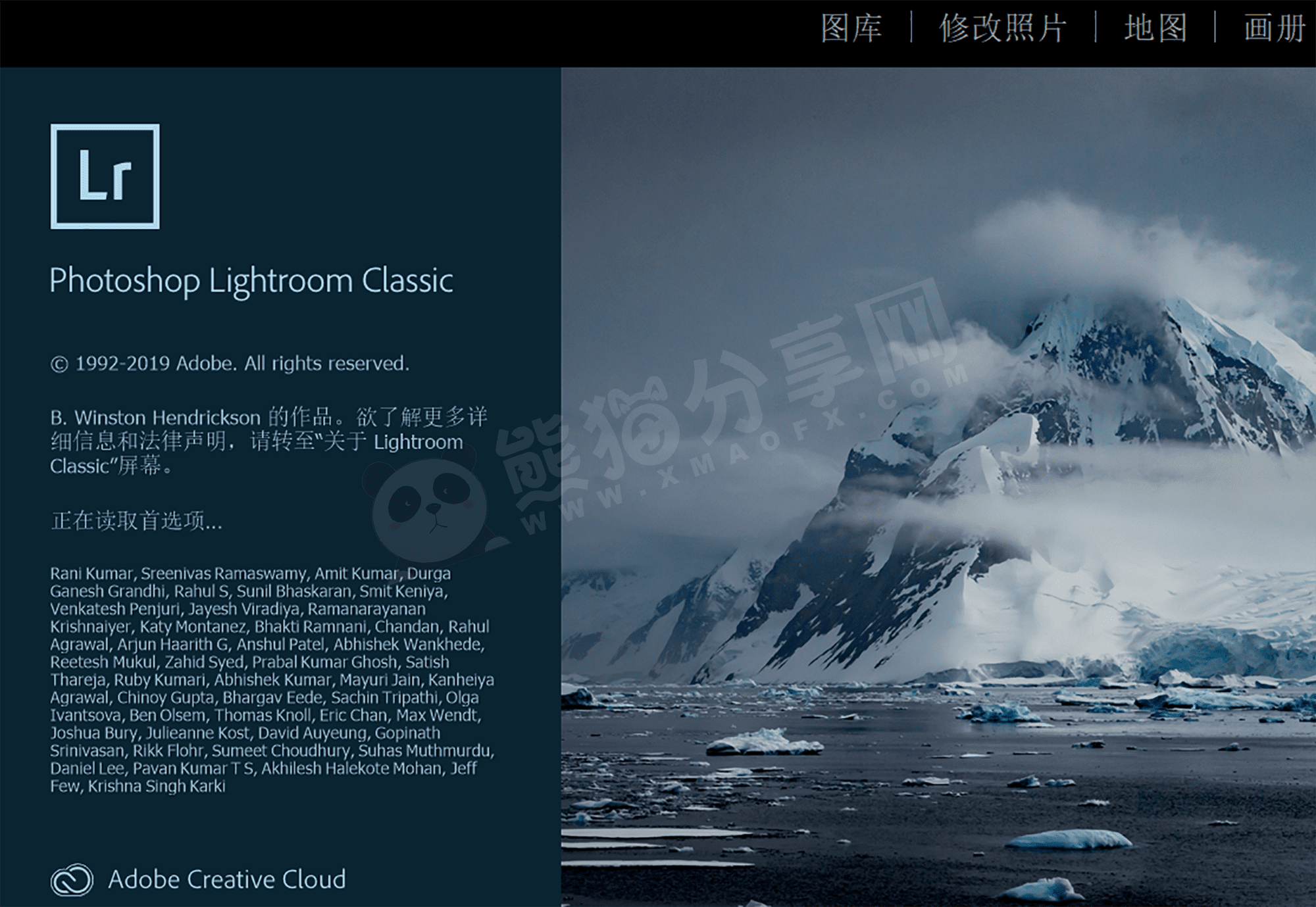 电脑（Win）丨Adobe Lightroom Classic CC 2019 – 专业特别版