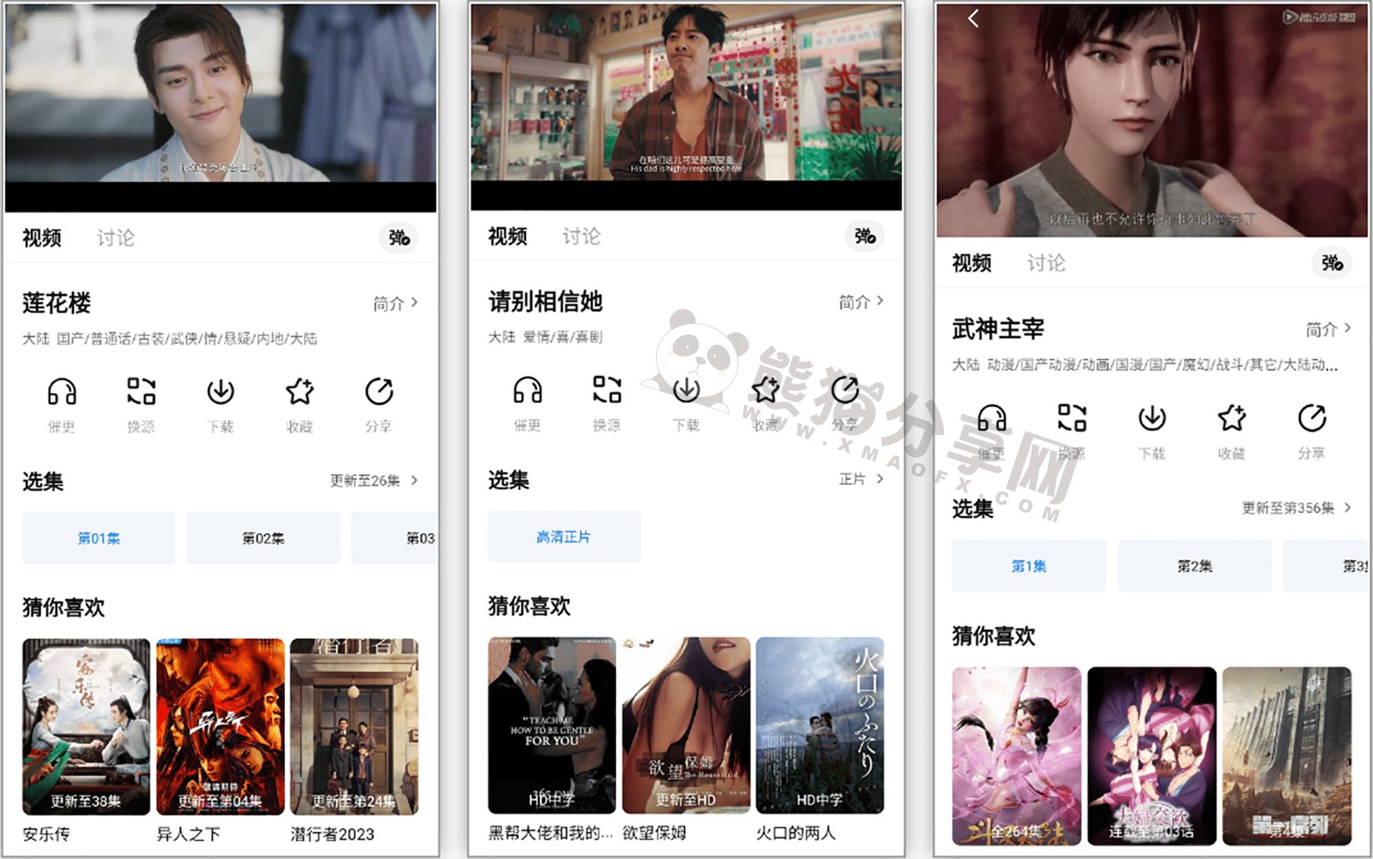 安卓丨新大师兄影视_4.0.3_去广告版 – 掌上追剧必备神器插图1 安卓丨新大师兄影视_4.0.3_去广告版 - 掌上追剧必备神器