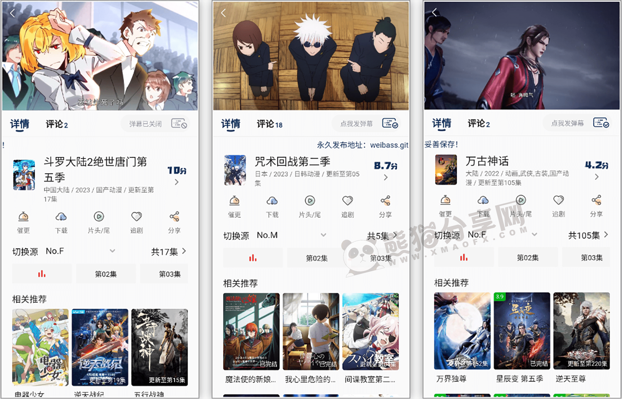 安卓丨嘶哩嘶哩_3.2.5_去广告版 - 海量动漫资源，免费高清秒播