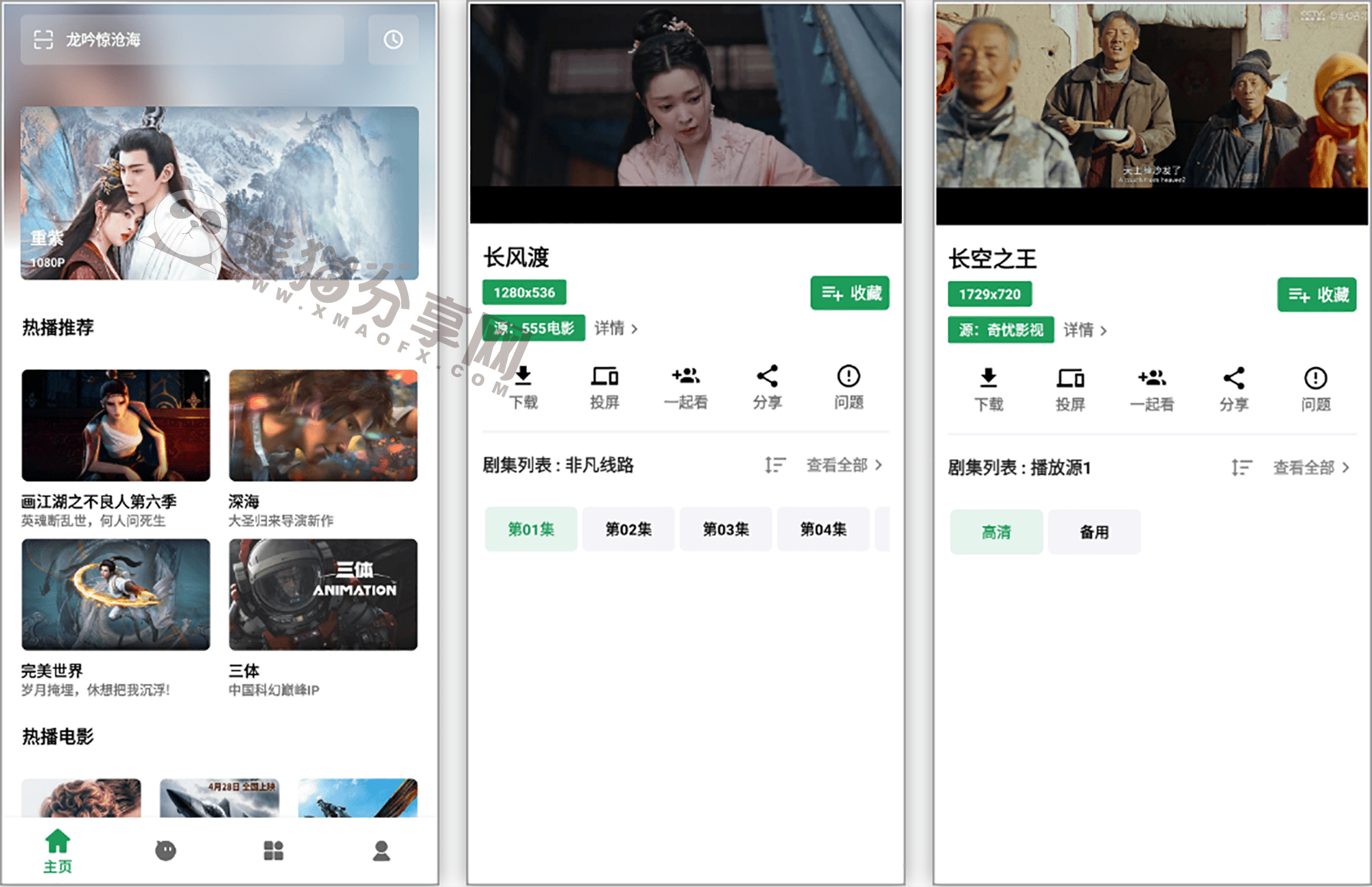 安卓丨AH视频_3.6.1_暂无广告官方版