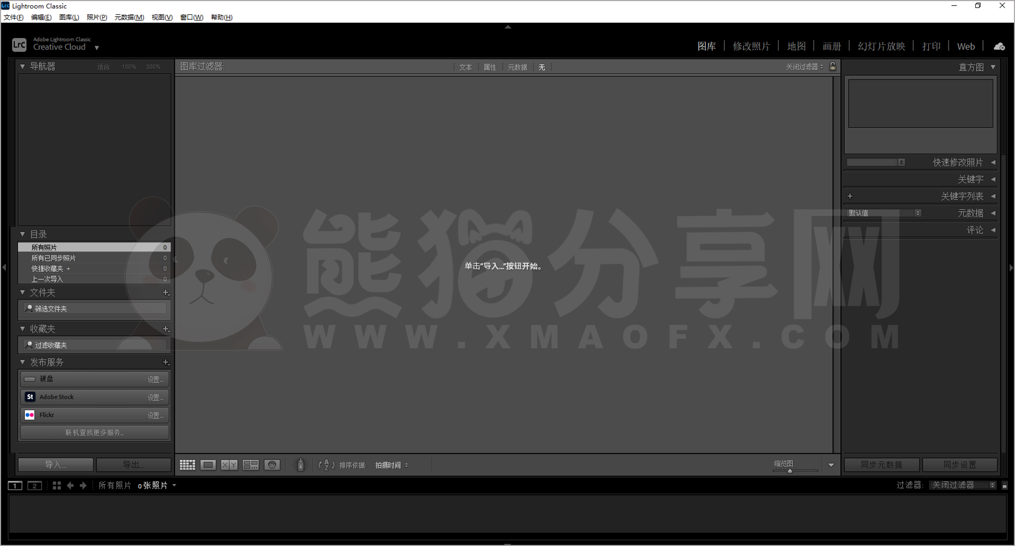 电脑（Win）丨Adobe Lightroom Classic CC 2021 – 专业特别版