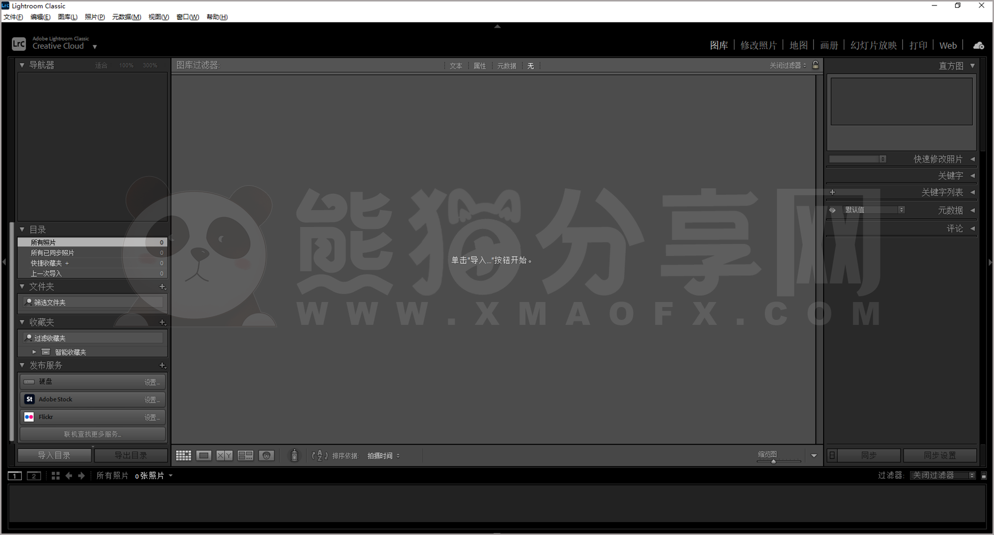 电脑（Win）丨Adobe Lightroom Classic CC 2022 – 专业特别版