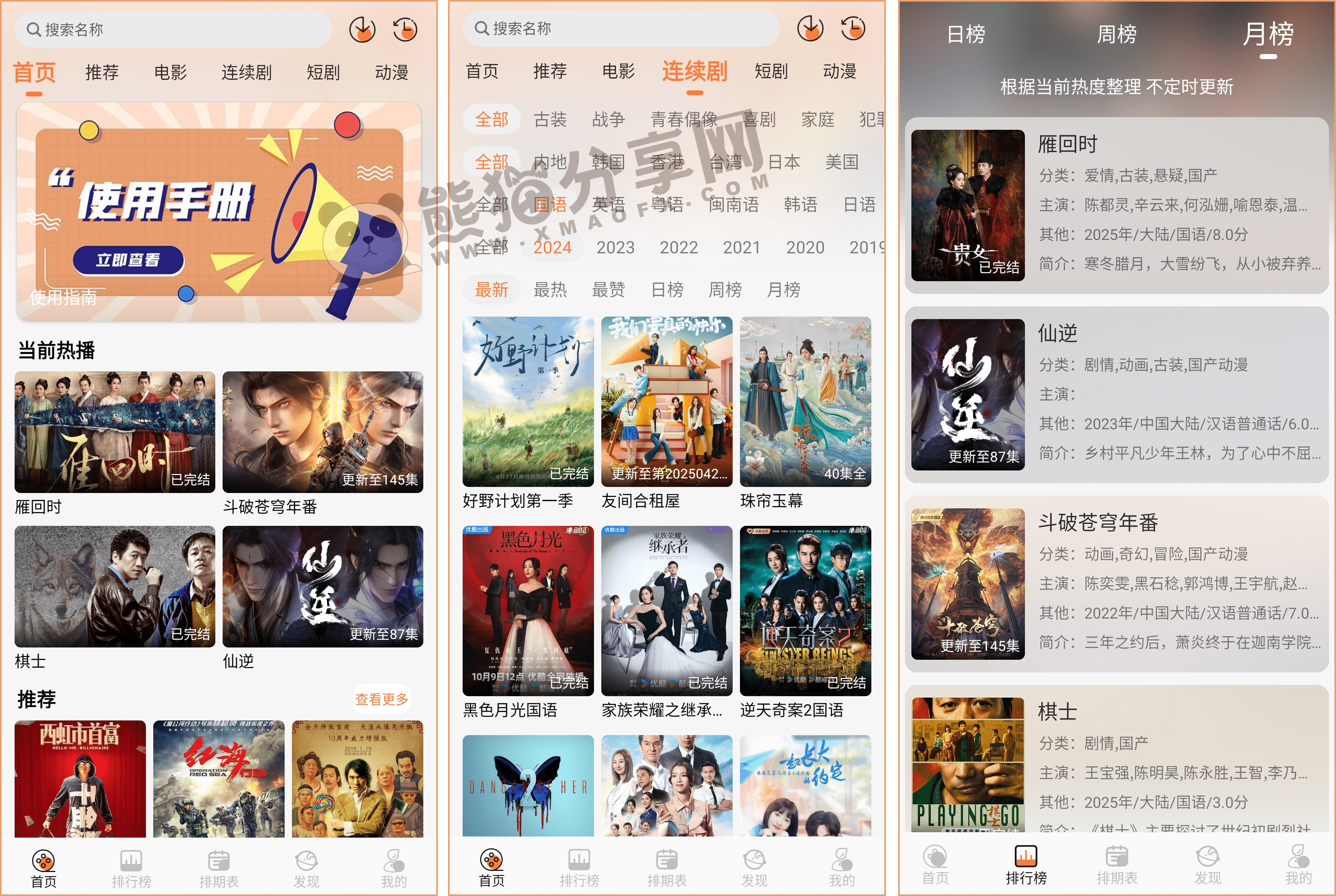 安卓丨斗量视频_2.8.5_去广告版 - 开启您的专属追剧时光