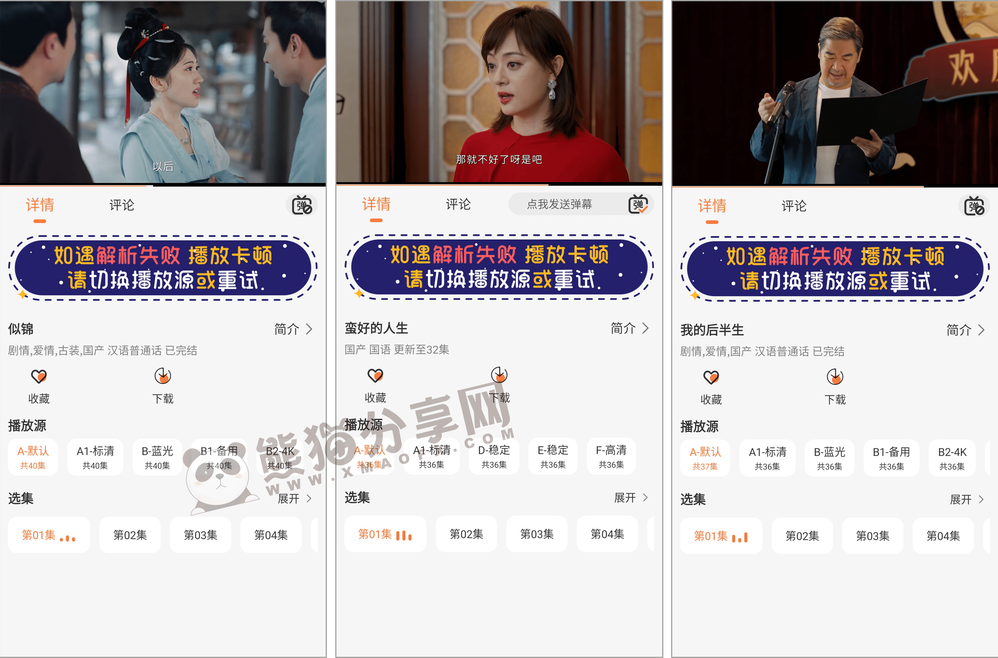 安卓丨斗量视频_2.8.5_去广告版 - 开启您的专属追剧时光