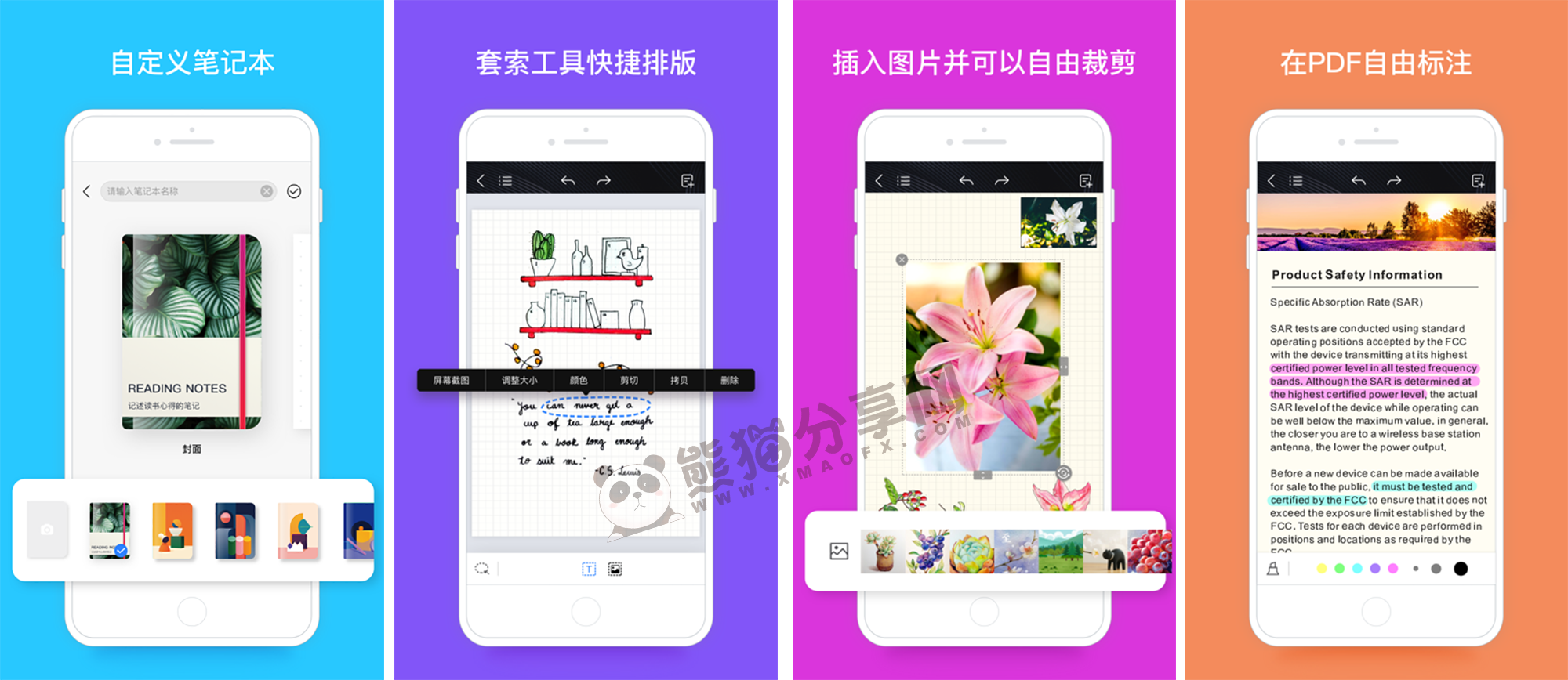 安卓丨千本笔记(Kilonotes)_3.32.1_解锁会员版插图 安卓丨千本笔记(Kilonotes)_3.32.1_解锁会员版