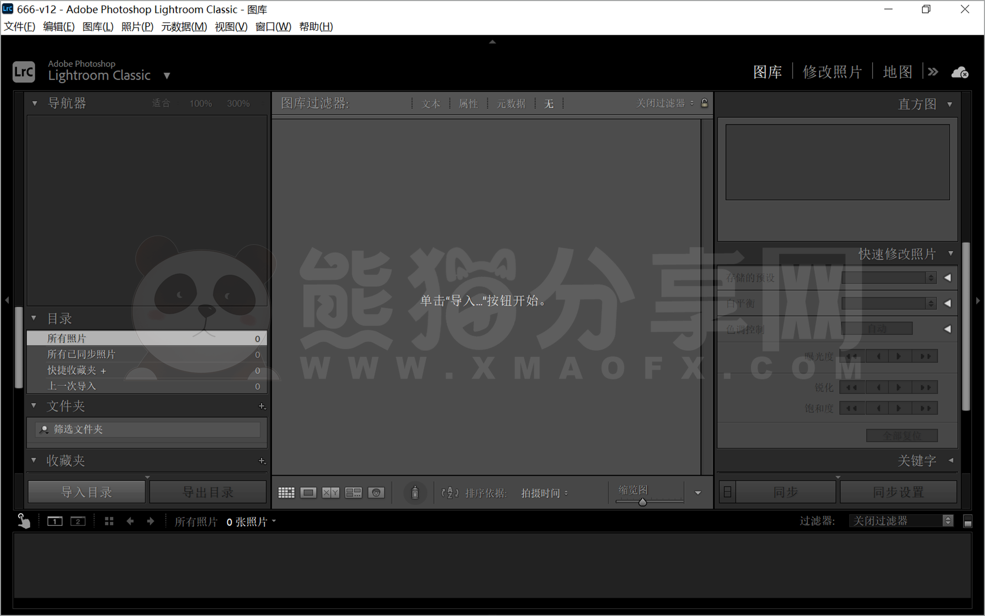 电脑（Win）丨Adobe Lightroom Classic 2023 – 专业特别版