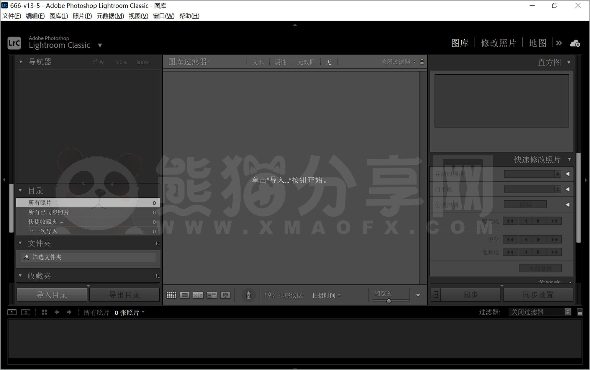 电脑（Win）丨Adobe Lightroom Classic 2024 – 专业特别版