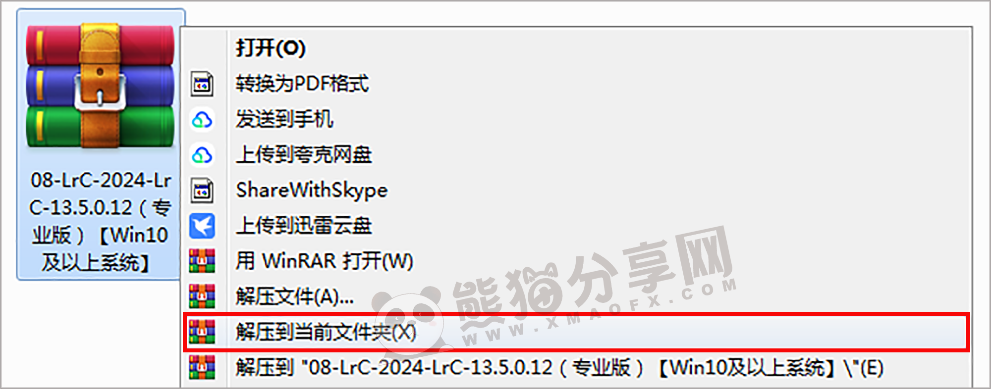 电脑（Win）丨Adobe Lightroom Classic 2024 – 专业特别版
