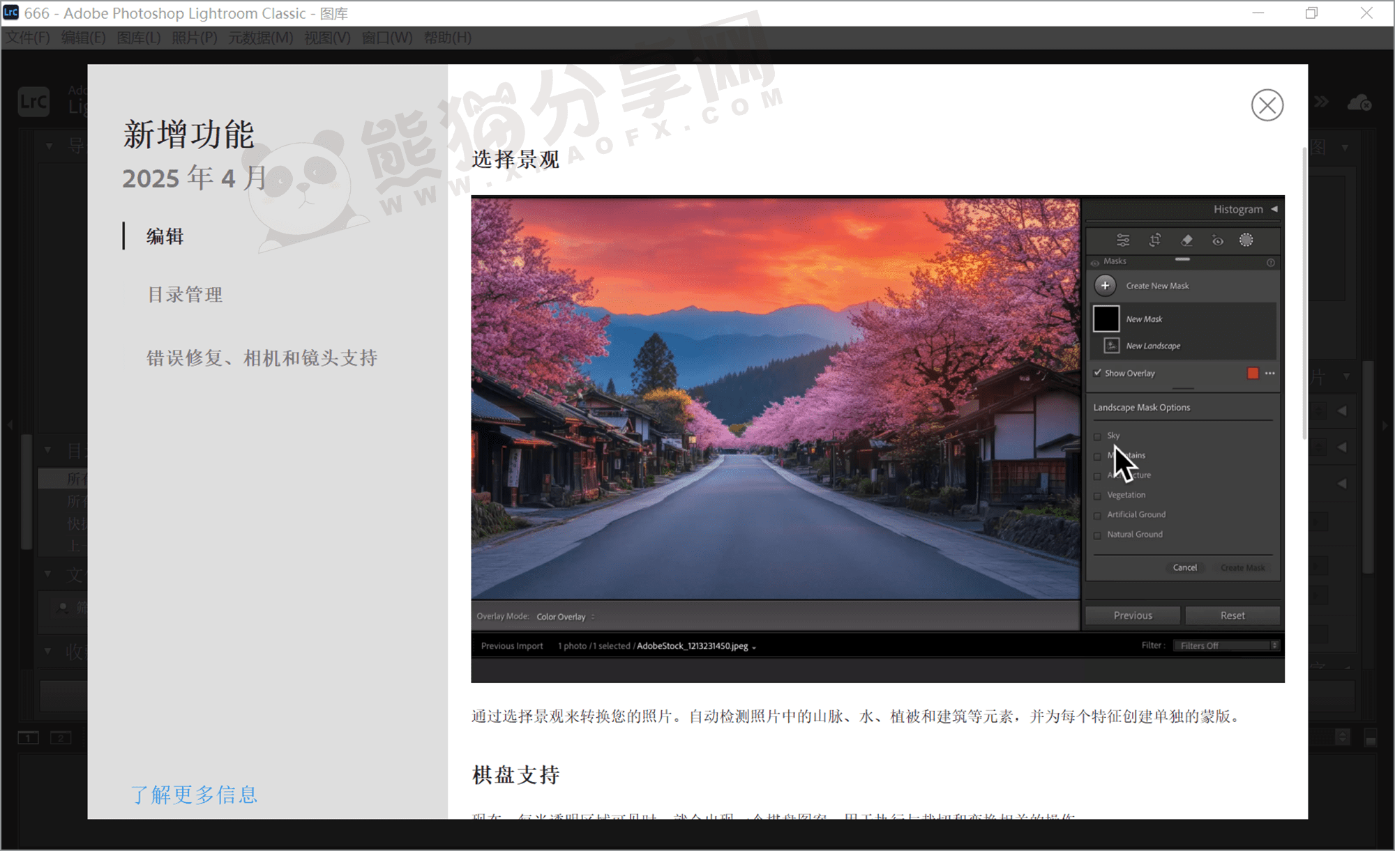 电脑（Win）丨Adobe Lightroom Classic 2025-14.5.1.1 – 专业特别版