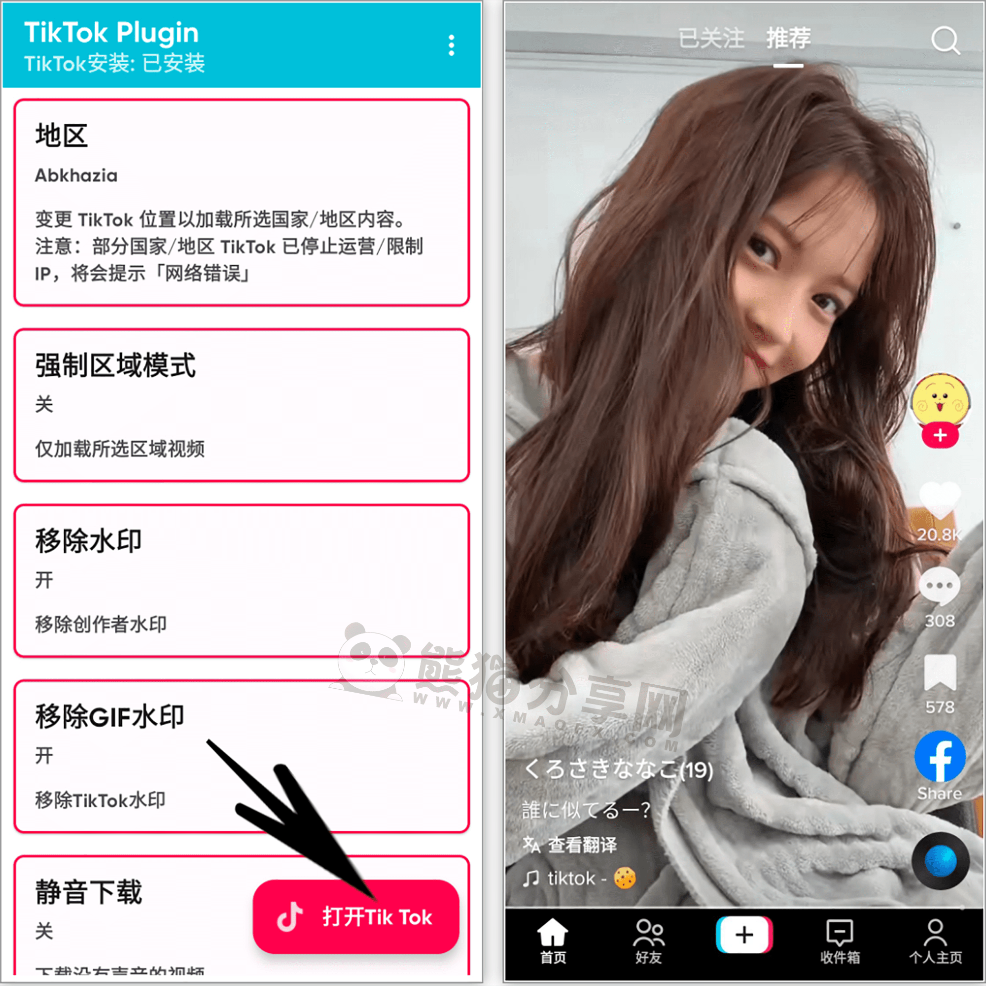 安卓丨抖音国际版(TikTok)_42.4.3_解除限制版 - 保姆级使用教程，可随意切换地区