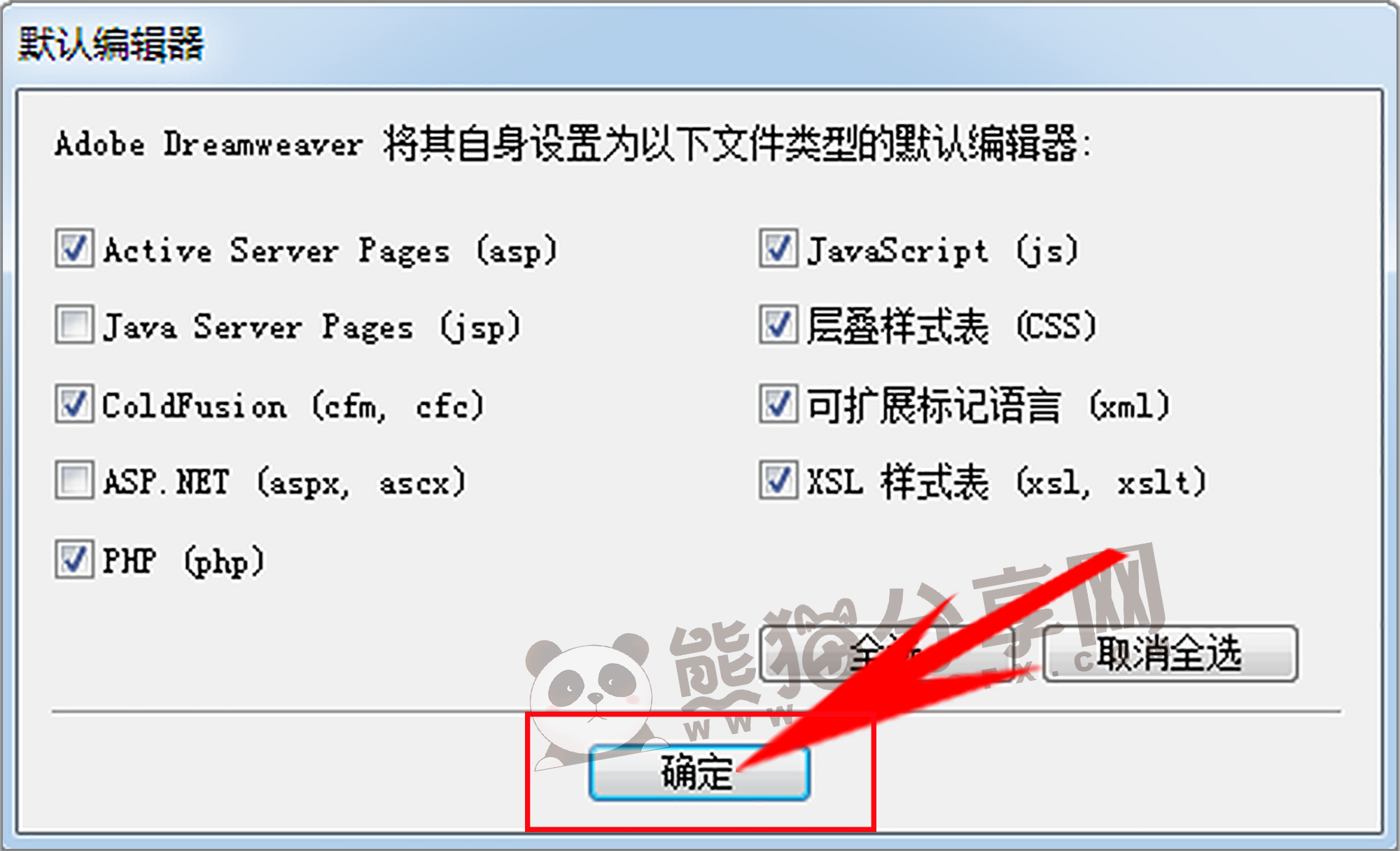 电脑（Win）丨Adobe Dreamweaver CS6 – 精简版
