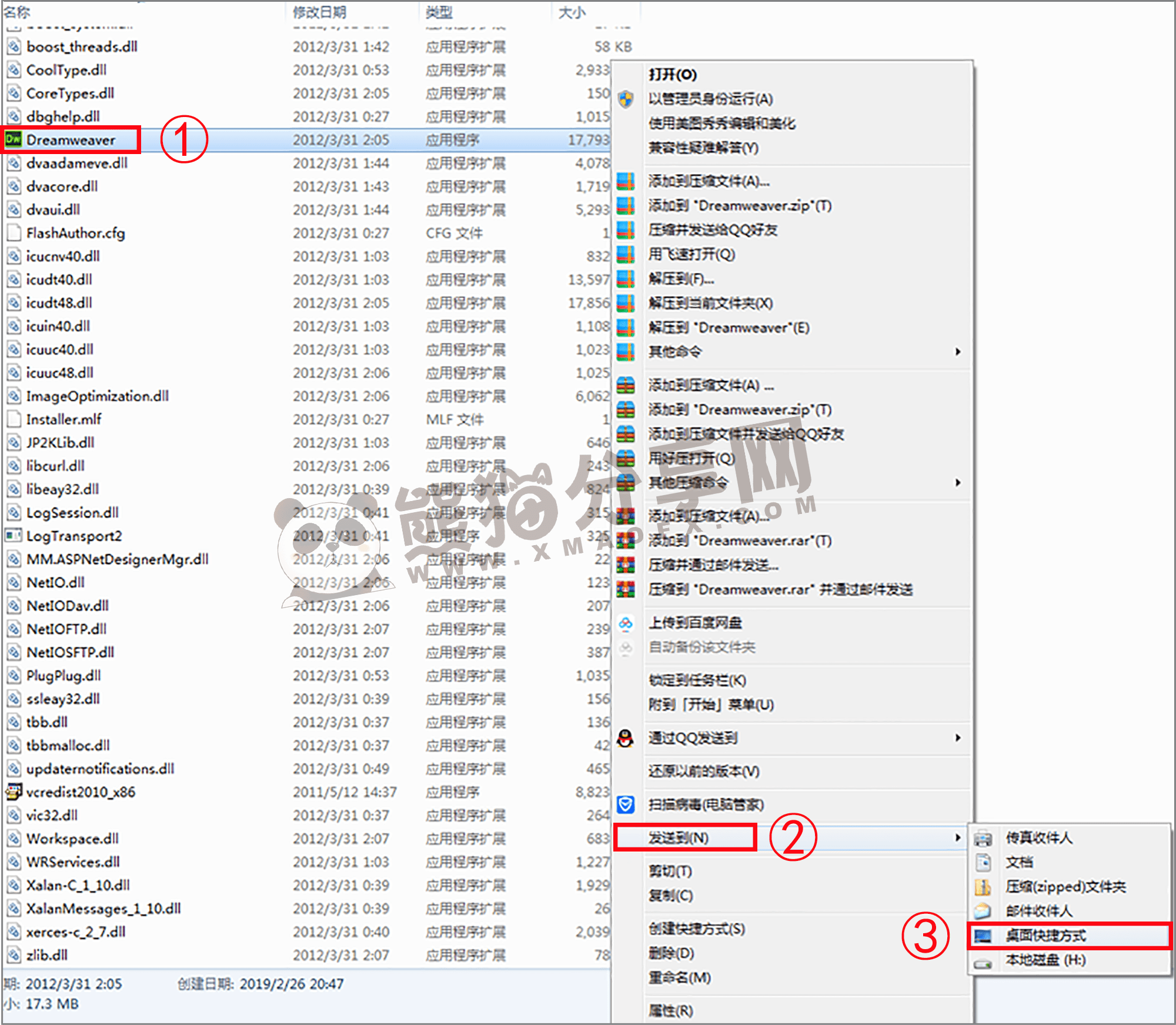 电脑（Win）丨Adobe Dreamweaver CS6 – 精简版
