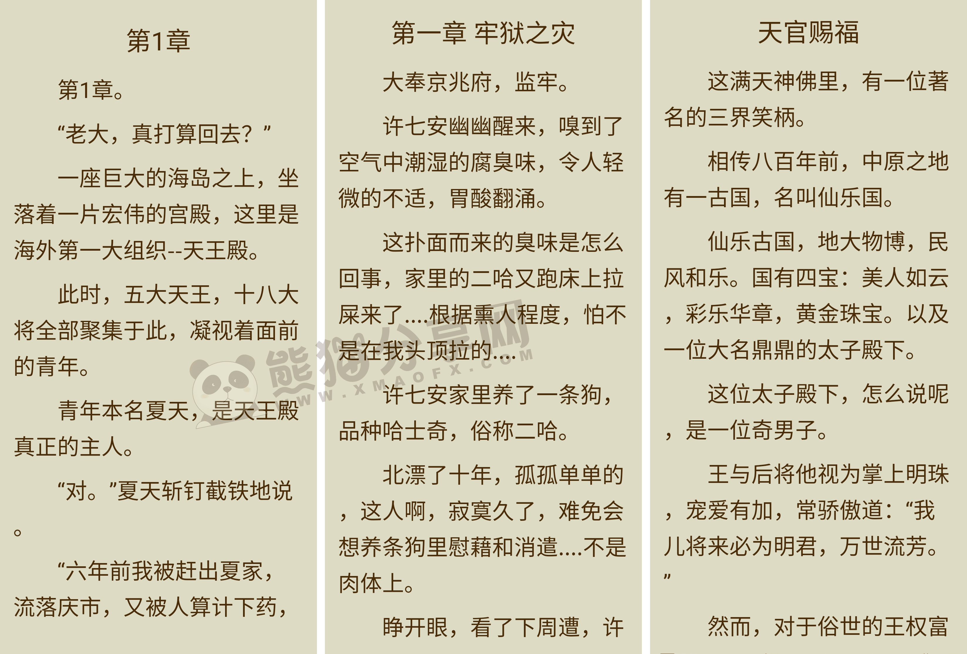 安卓丨爱读小说_5.0.4_会员版 - 海量小说一网打尽