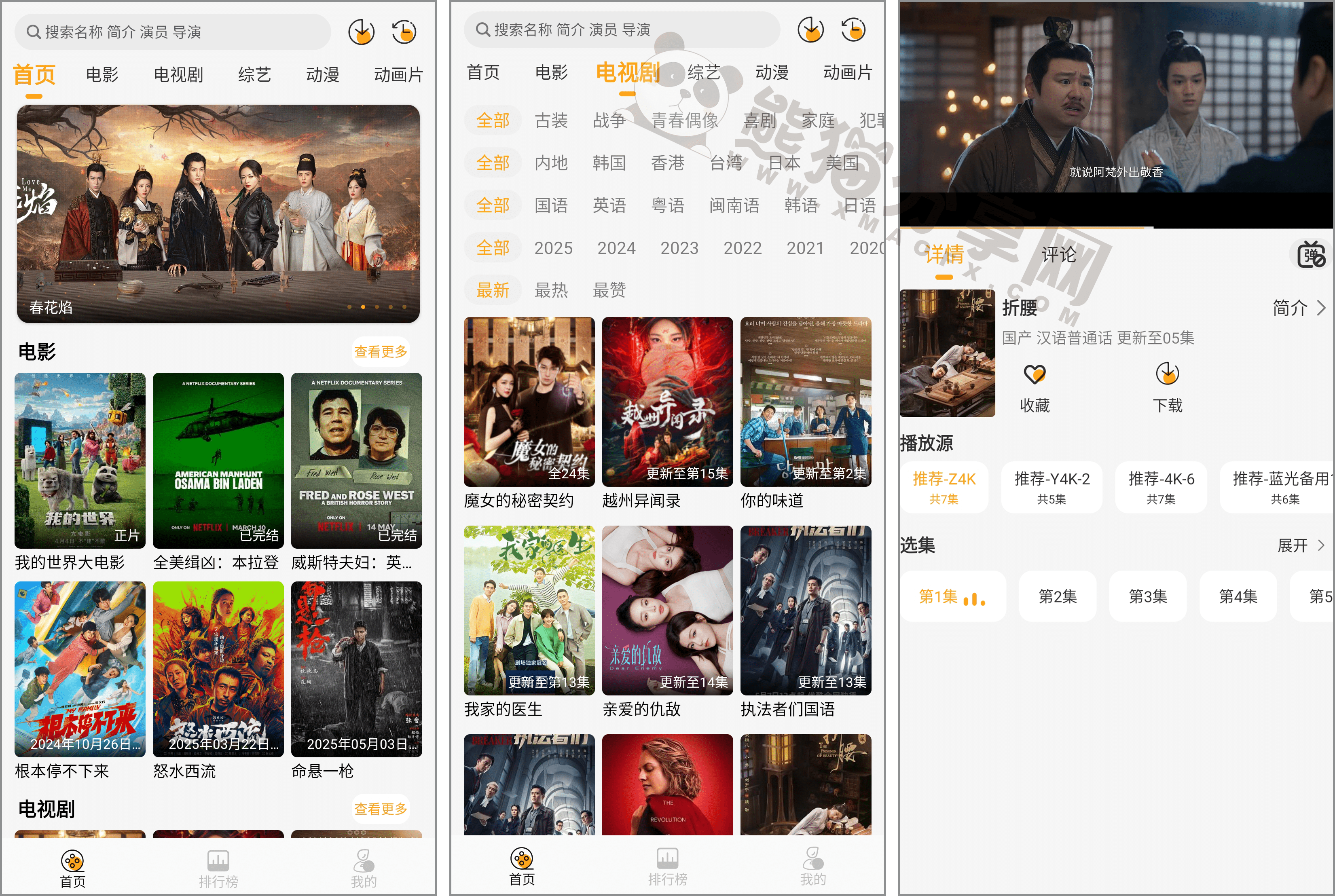 安卓丨云端影视_1.1.3去广告版 - 播放稳定高清流畅