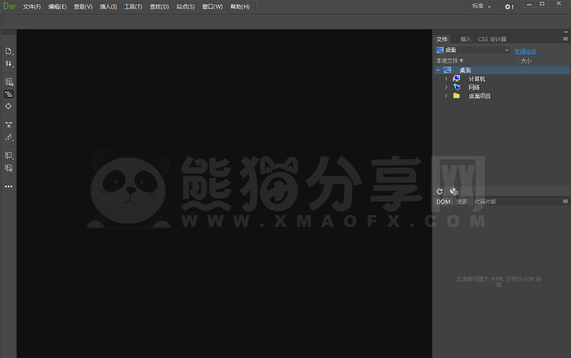 电脑（Win）丨Adobe Dreamweaver 2018 – 专业特别版