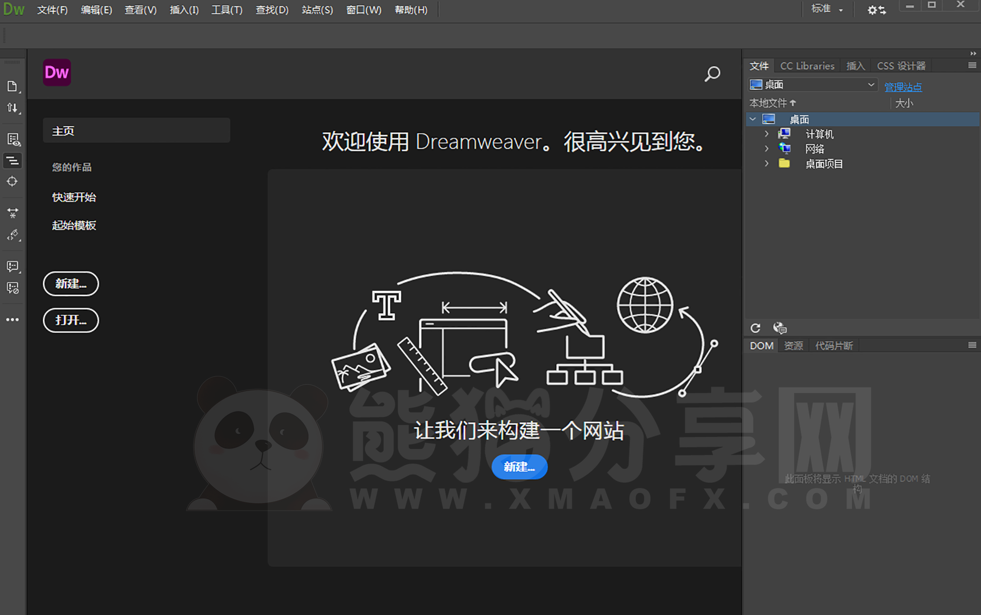 电脑（Win）丨Adobe Dreamweaver 2019 – 专业特别版