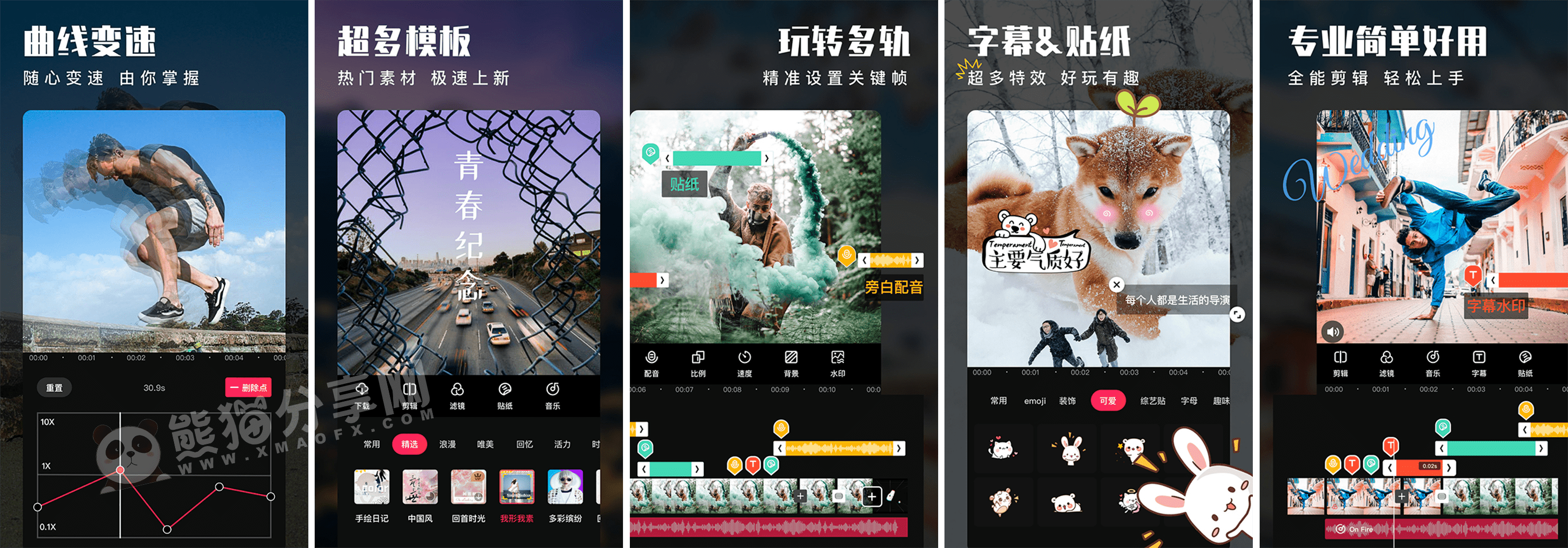 安卓丨爱剪辑_80.23.0_会员版 - 强大的视频剪辑神器