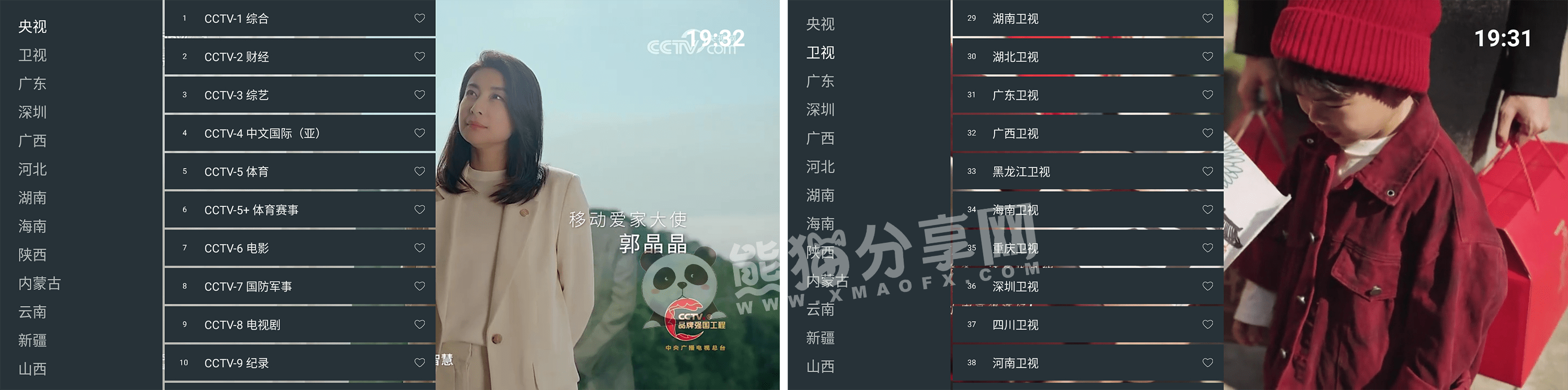 电视盒子丨超的电视_250116 - 节目丰富，播放流畅