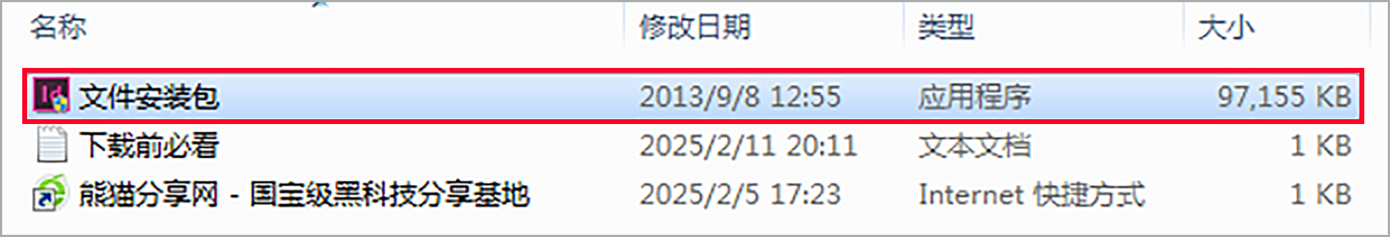 电脑（Win）丨Adobe Indesign CS6 – 精简版