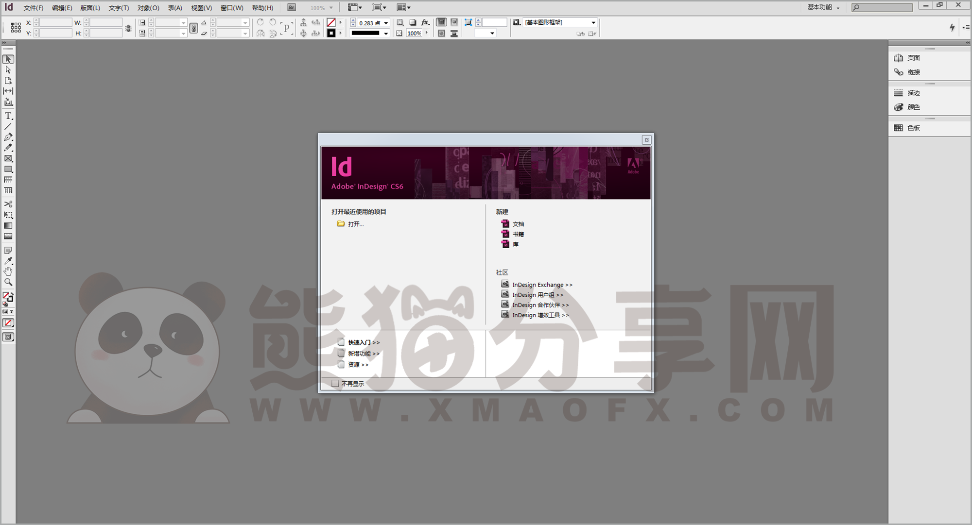 电脑（Win）丨Adobe Indesign CS6 – 精简版