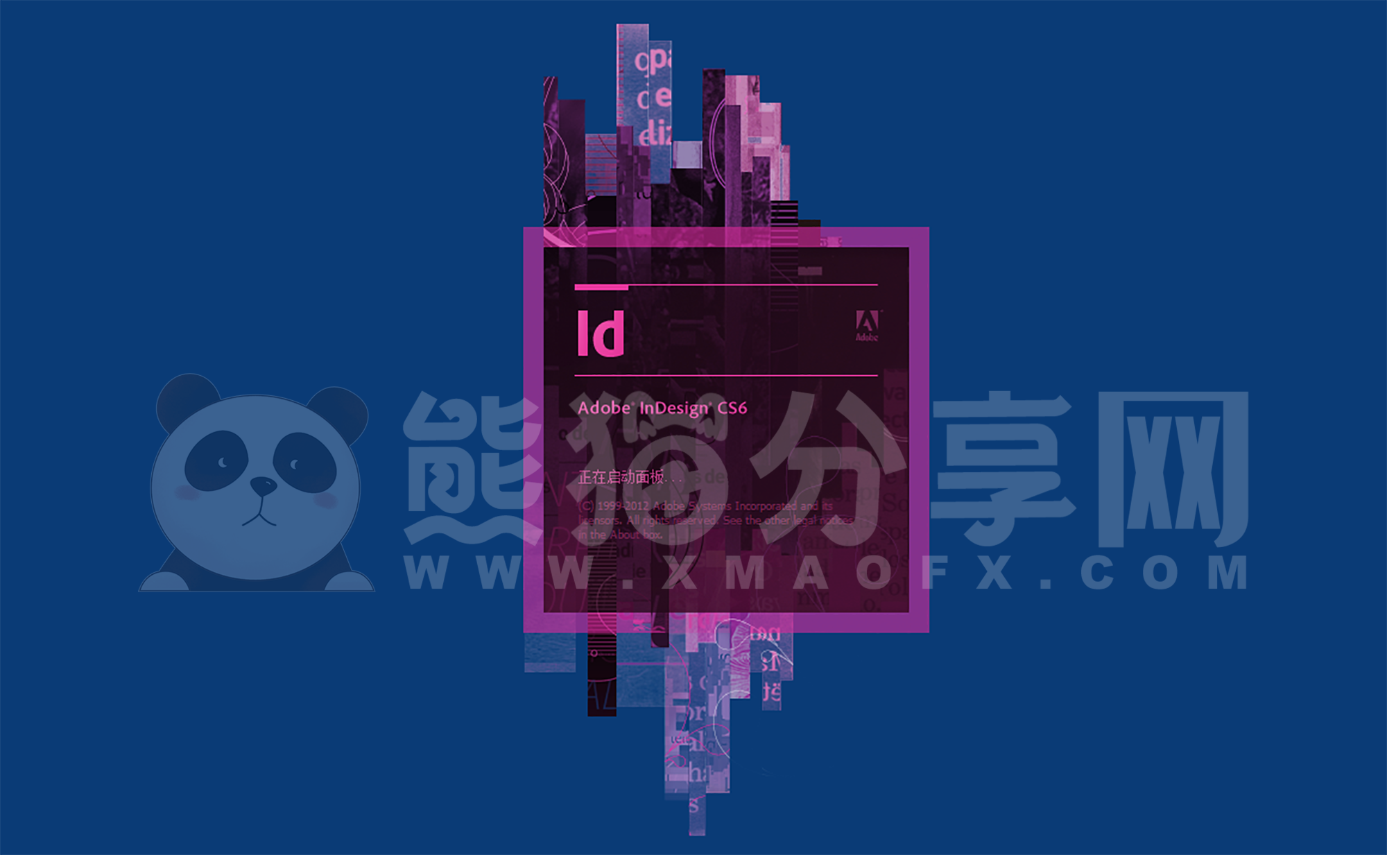 电脑（Win）丨Adobe Indesign CS6 – 精简版