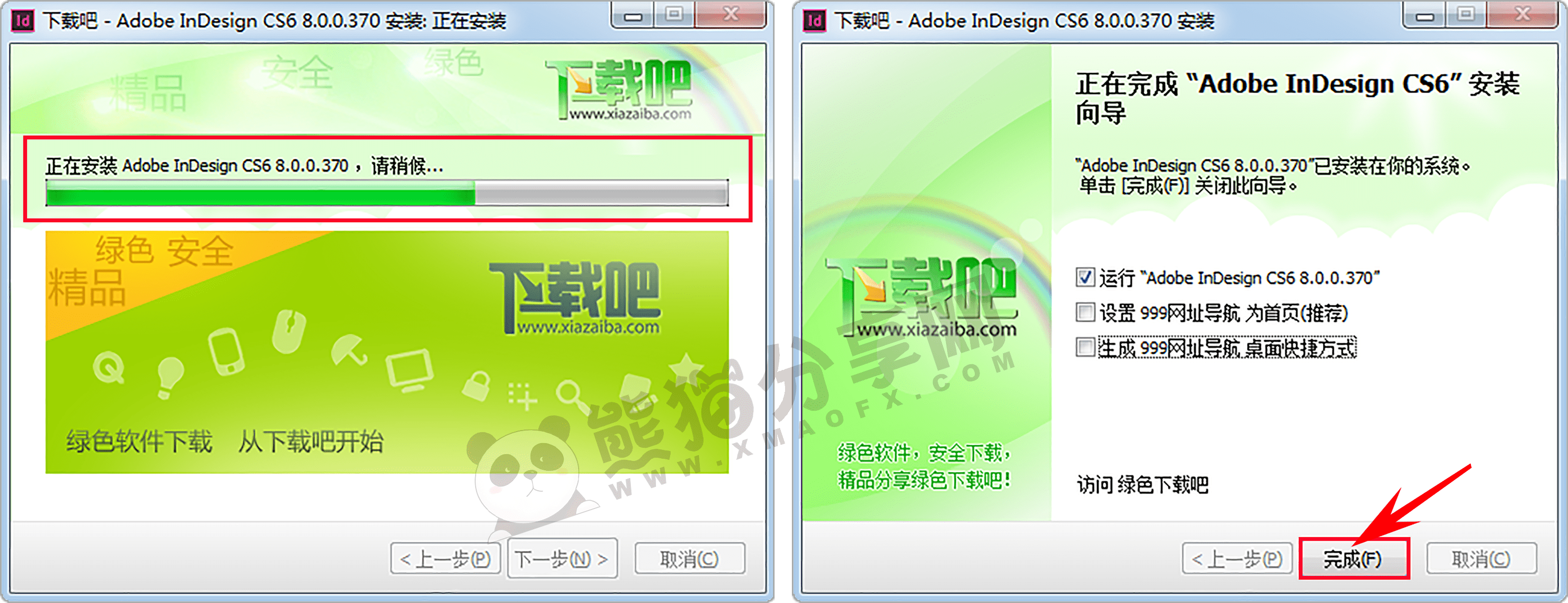 电脑（Win）丨Adobe Indesign CS6 – 精简版