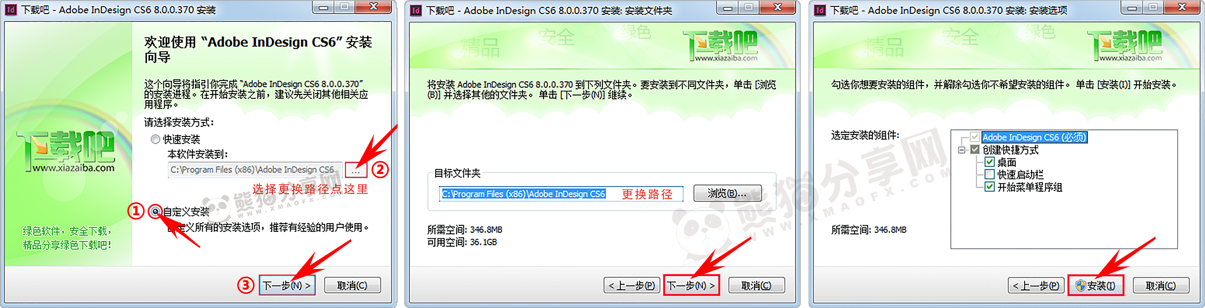 电脑（Win）丨Adobe Indesign CS6 – 精简版