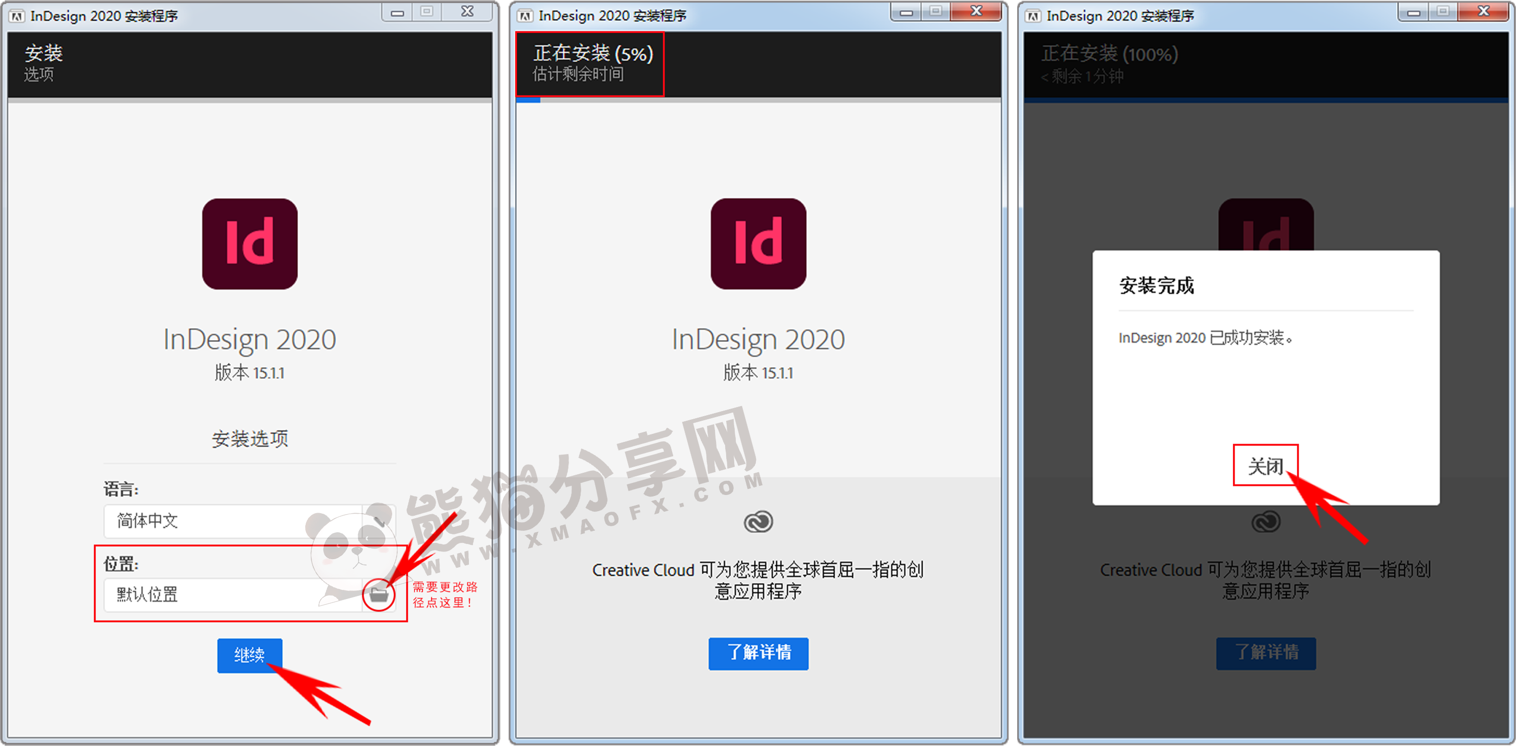 电脑（Win）丨Adobe Indesign 2020 – 专业特别版