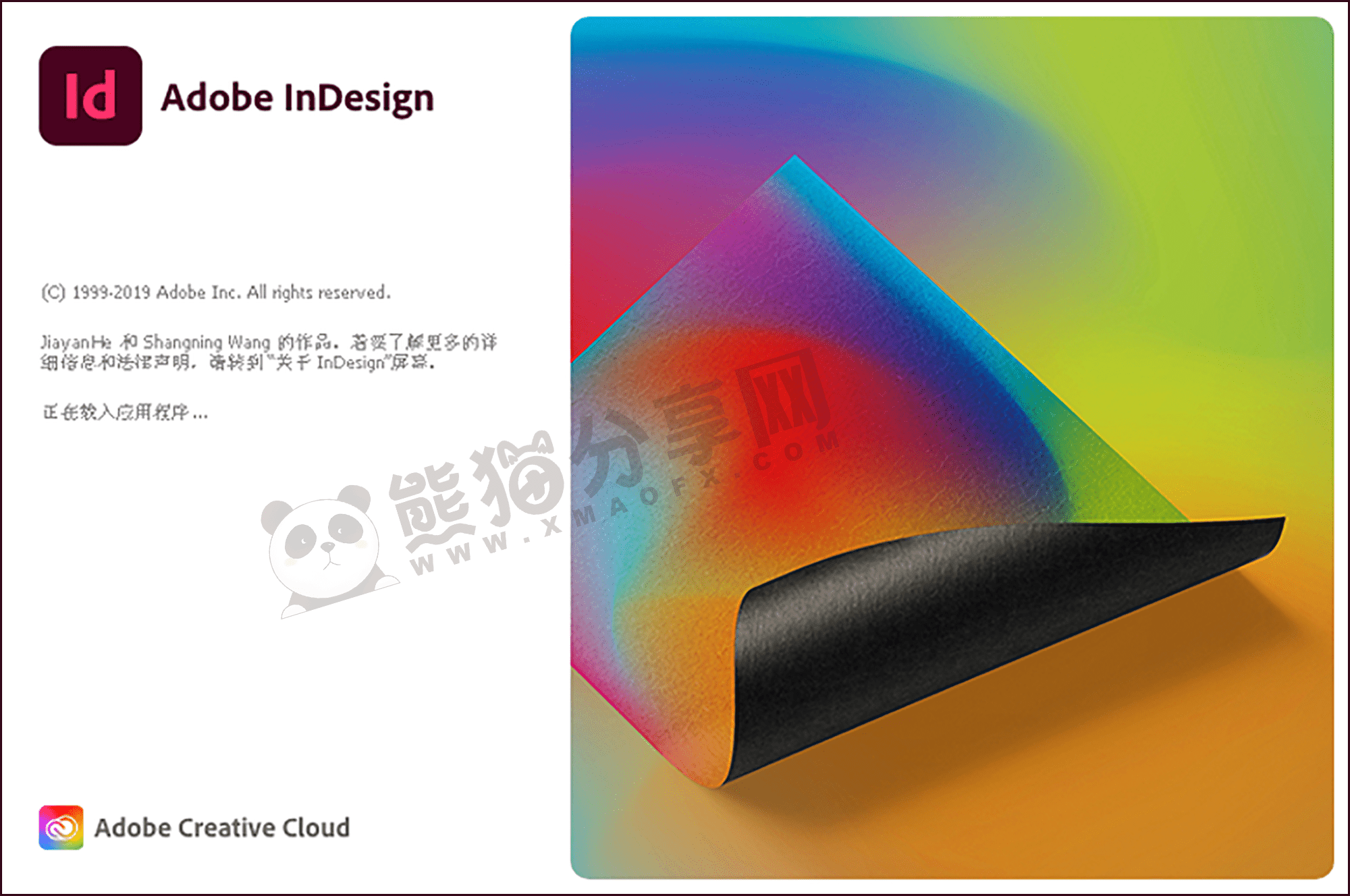 电脑（Win）丨Adobe Indesign 2020 – 专业特别版