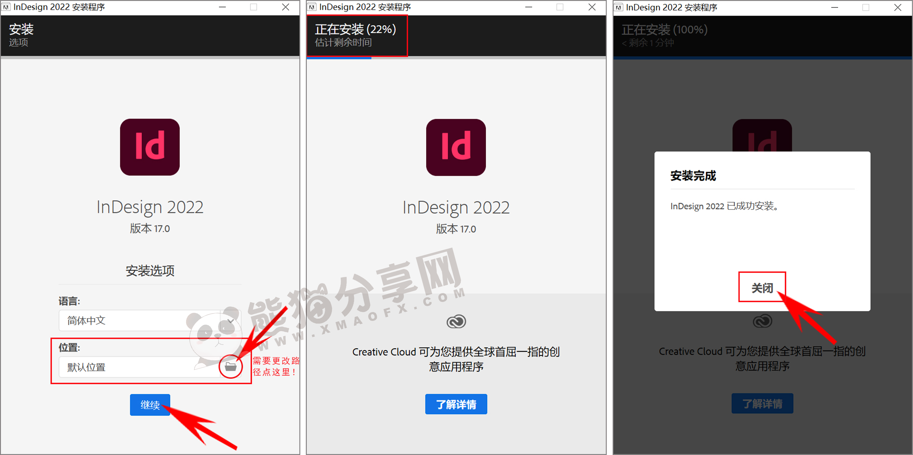 电脑（Win）丨Adobe Indesign 2022 – 专业特别版