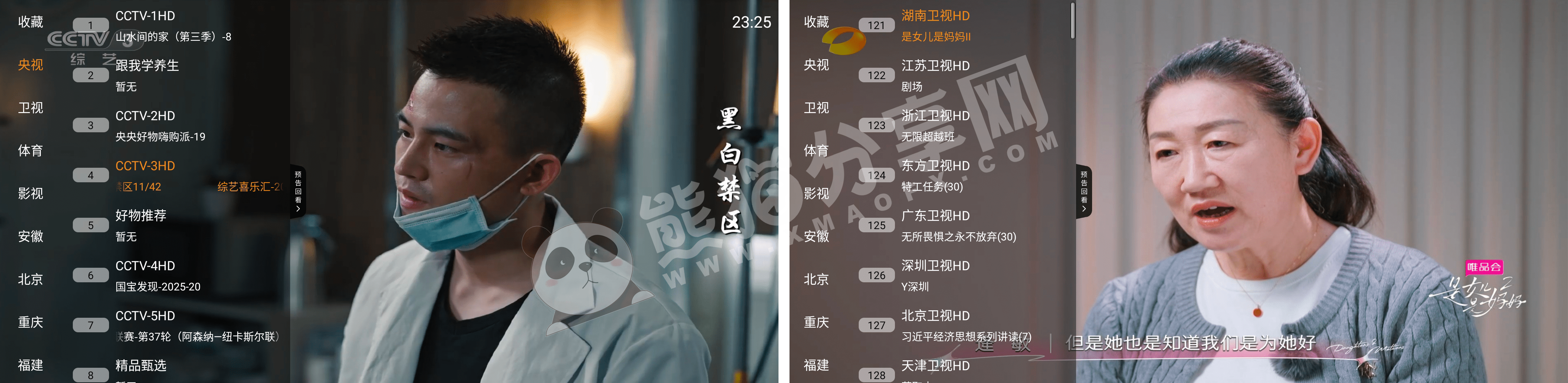 电视盒子丨频道多多_1.4.0 - 免费观看各大直播节目