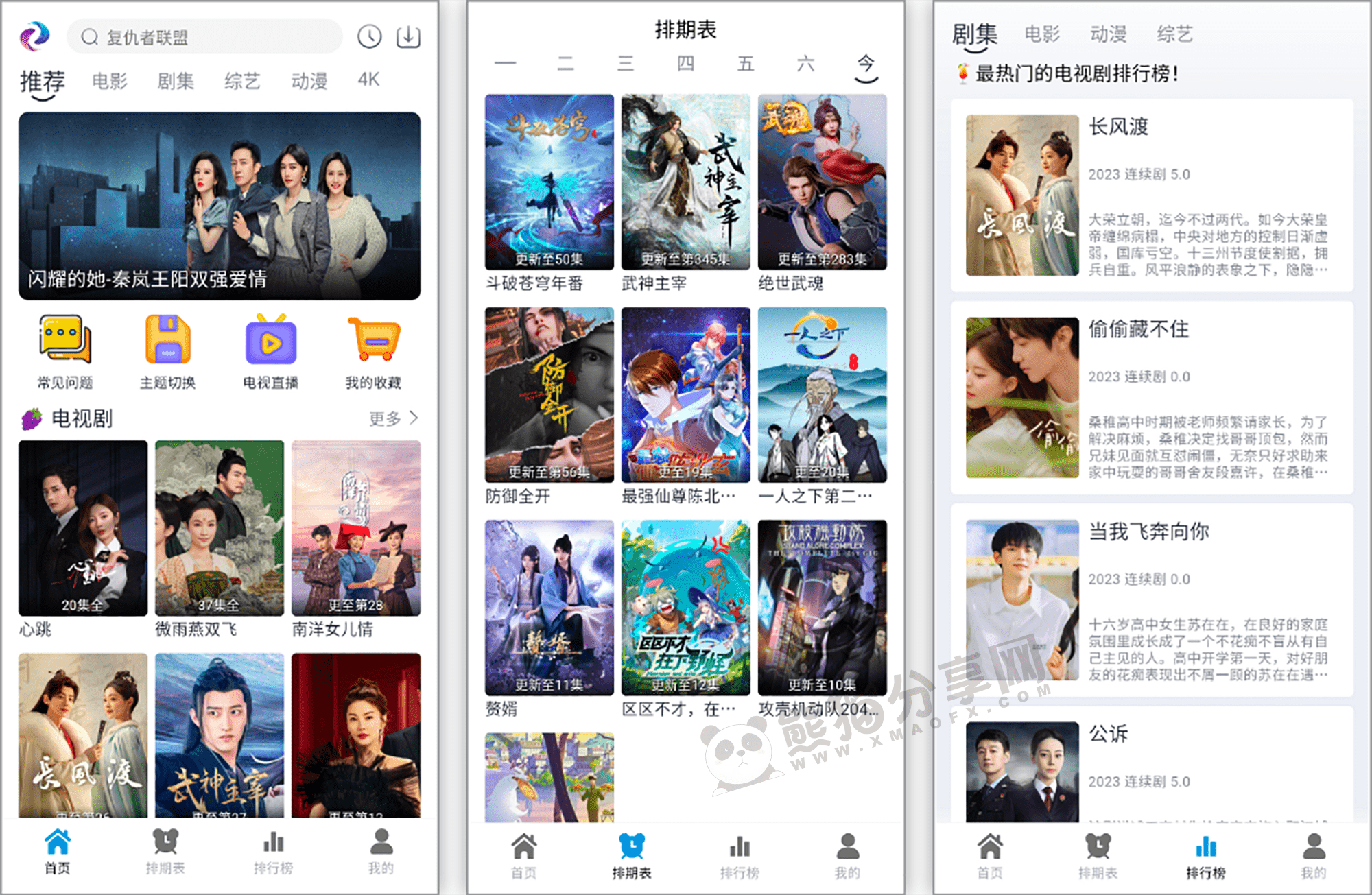安卓丨MITO4K_1.2.0_去广告版 - 蓝光资源应有尽有