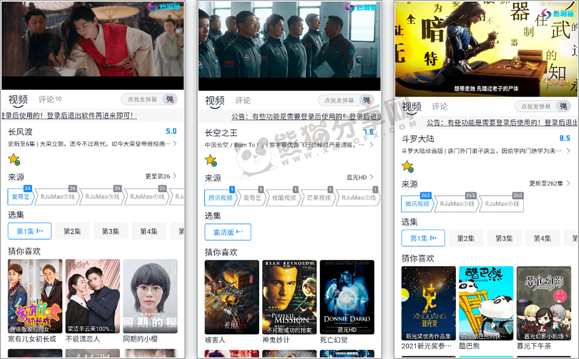 安卓丨MITO4K_1.2.0_去广告版 - 蓝光资源应有尽有