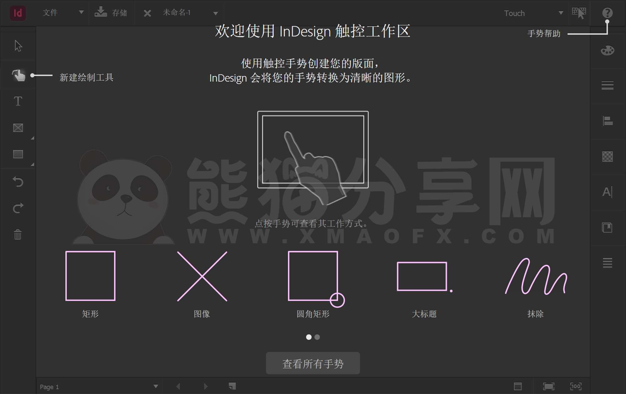 电脑（Win）丨Adobe Indesign 2021 – 专业特别版