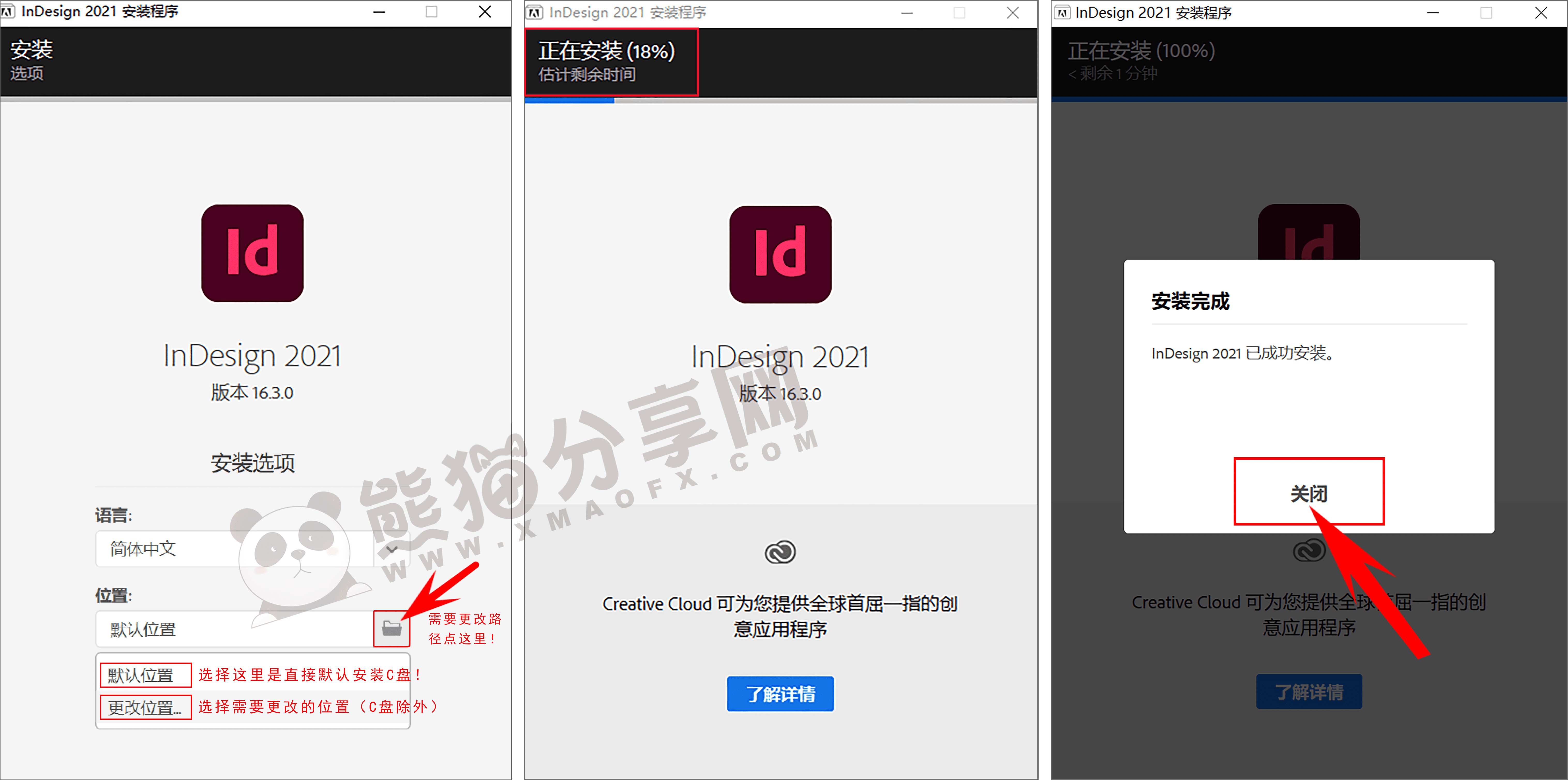 电脑（Win）丨Adobe Indesign 2021 – 专业特别版