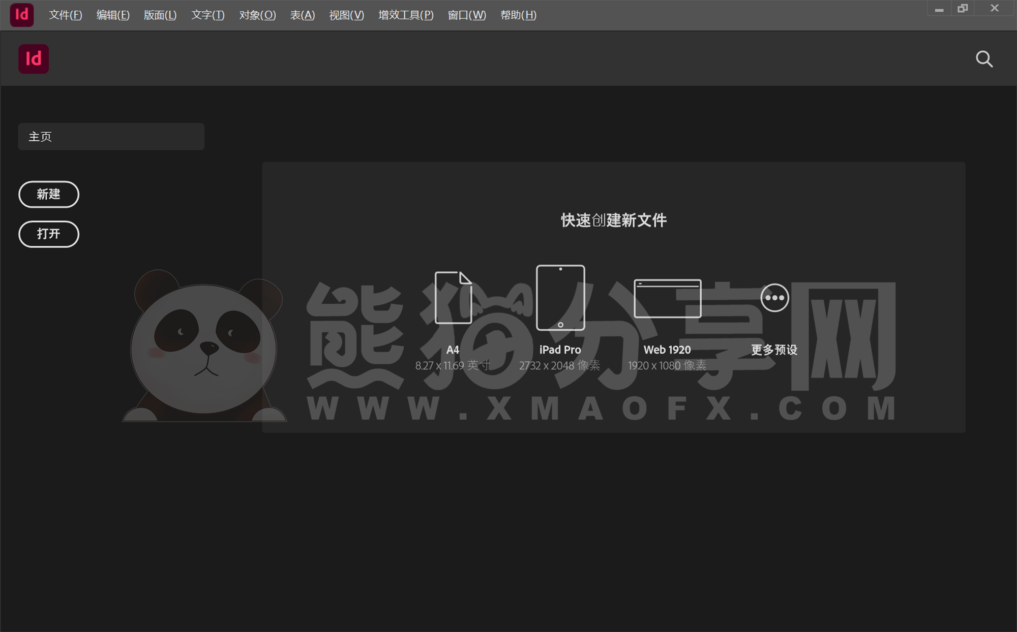 电脑（Win）丨Adobe Indesign 2023 – 专业特别版