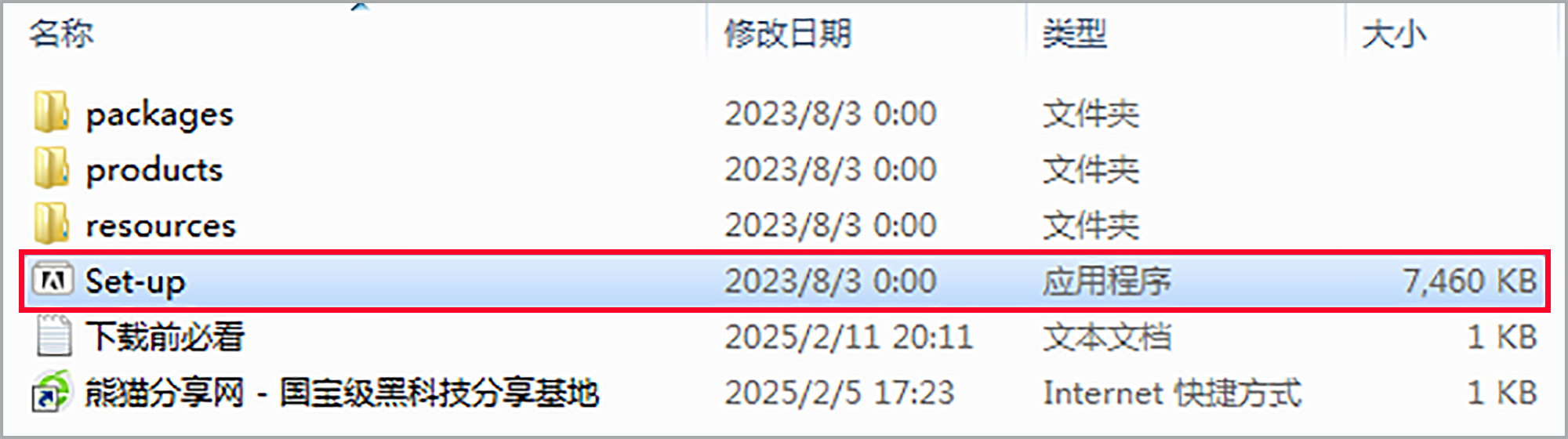 电脑（Win）丨Adobe Indesign 2023 – 专业特别版