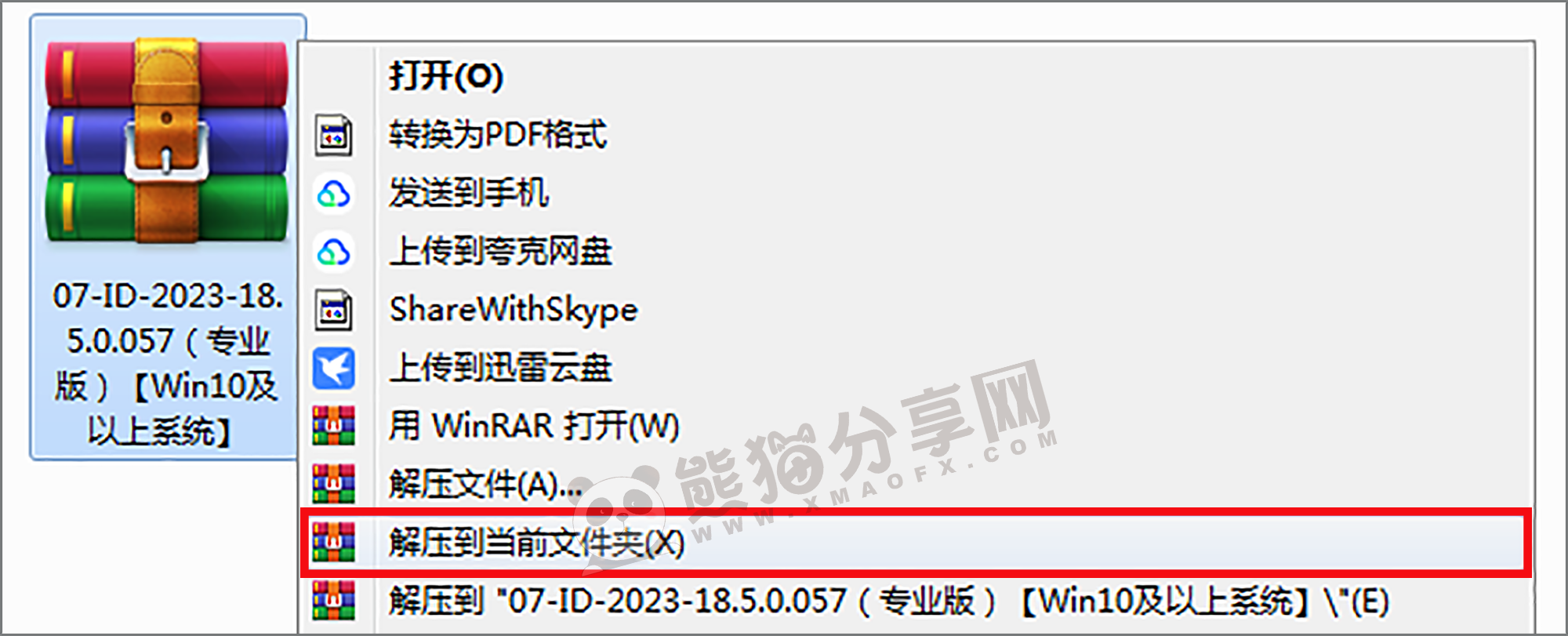 电脑（Win）丨Adobe Indesign 2023 – 专业特别版