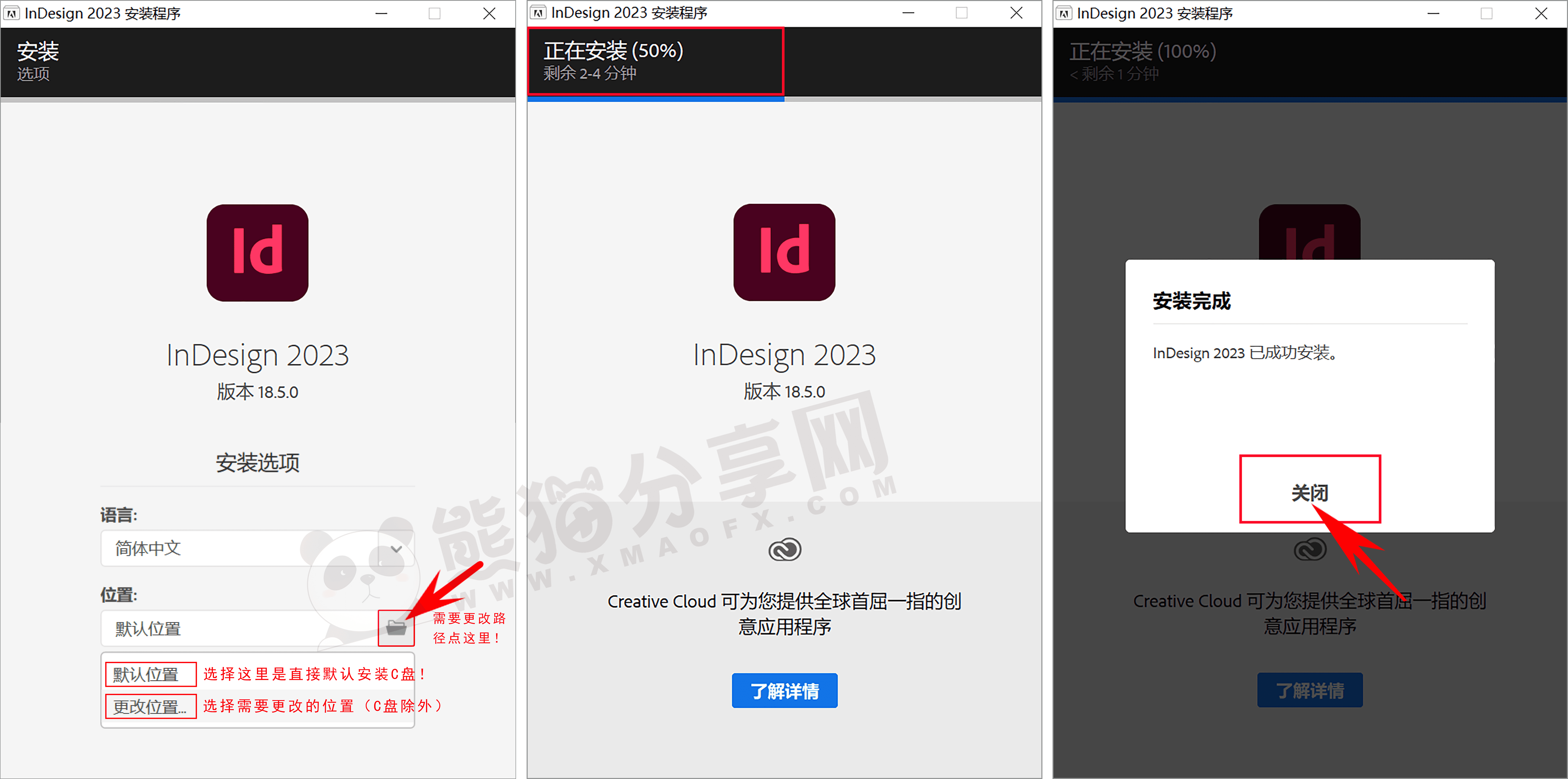 电脑（Win）丨Adobe Indesign 2023 – 专业特别版