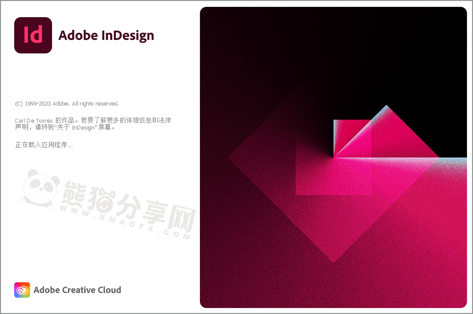 电脑（Win）丨Adobe Indesign 2023 – 专业特别版