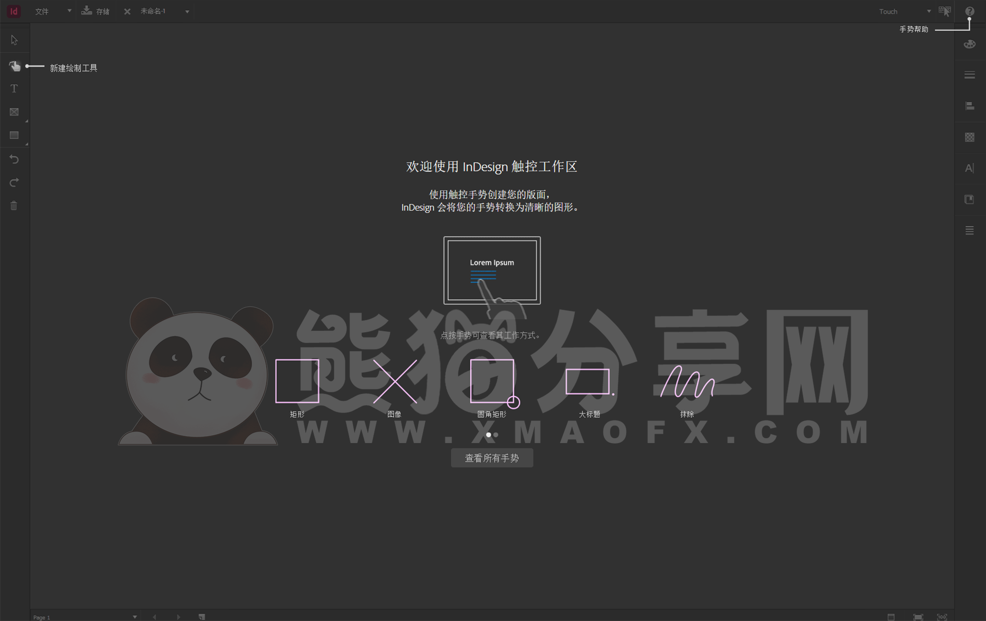 电脑（Win）丨Adobe Indesign 2024 – 专业特别版