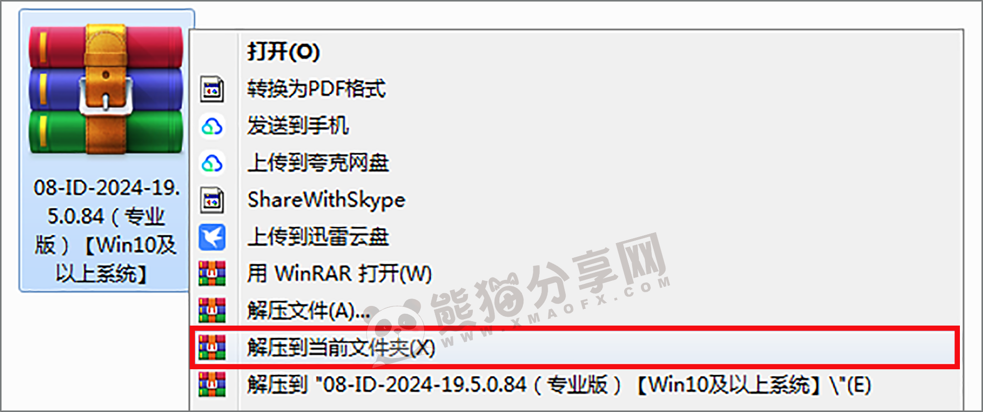 电脑（Win）丨Adobe Indesign 2024 – 专业特别版